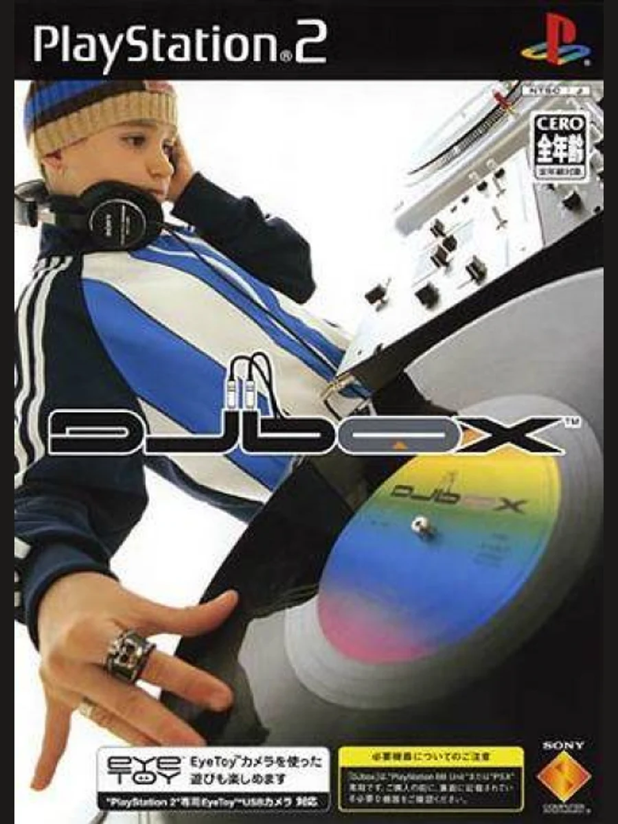Jaquette face DJbox