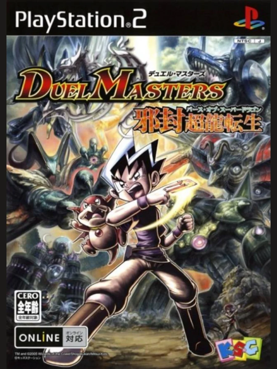 Jaquette face Duel Masters: Birth of Super Dragon