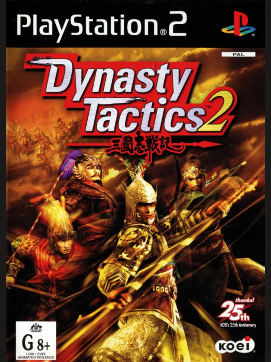 Jaquette face Dynasty Tactics 2