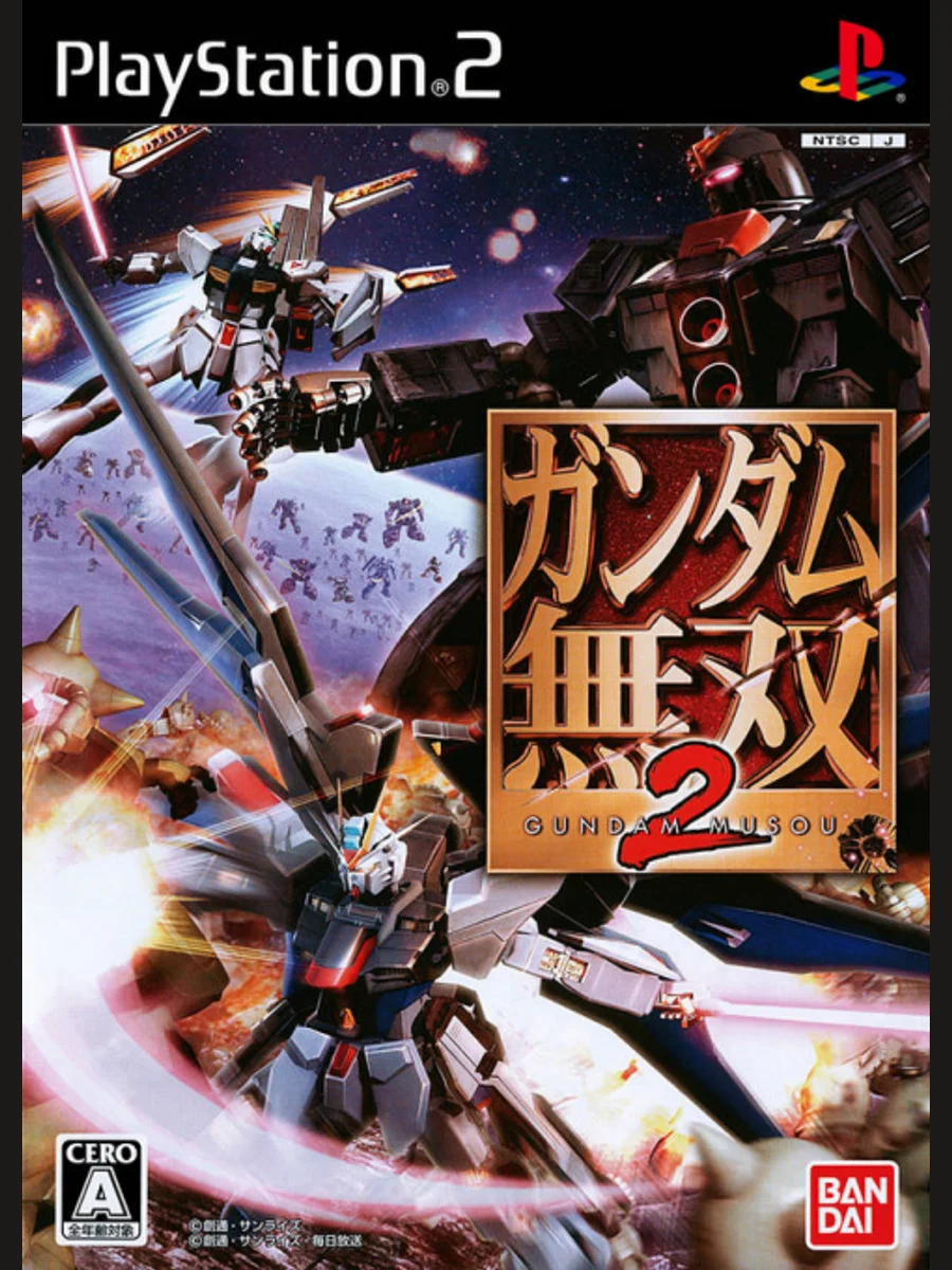 Jaquette face Dynasty Warriors: Gundam 2