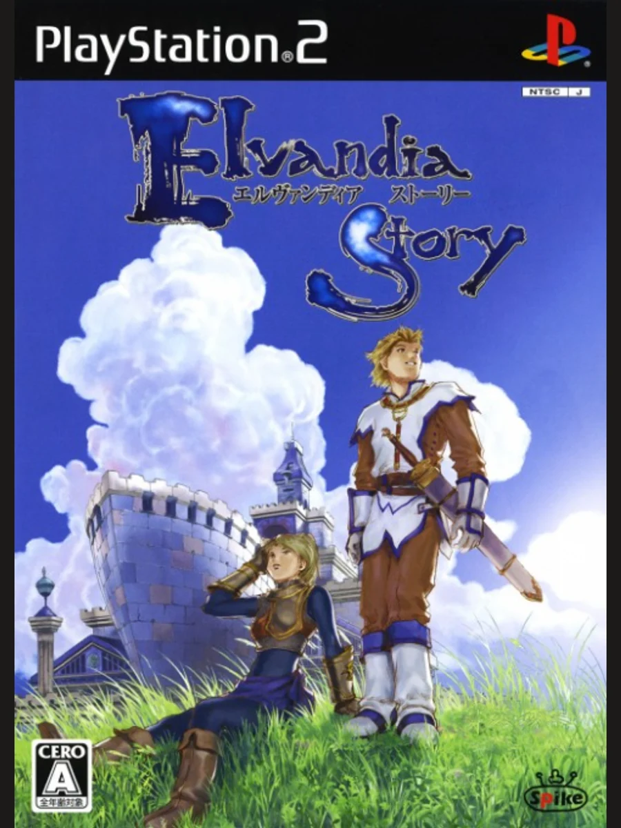 Jaquette face Elvandia Story