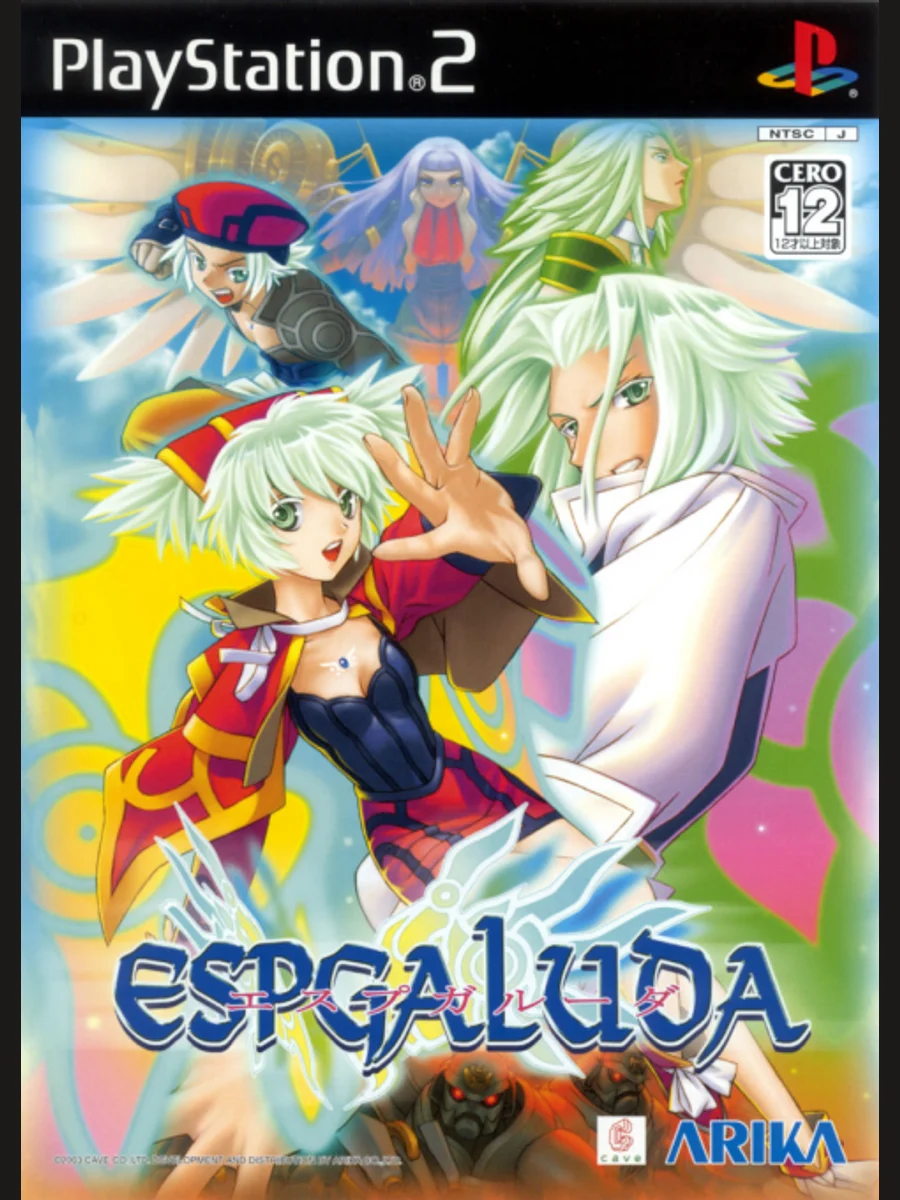 Jaquette face Espgaluda