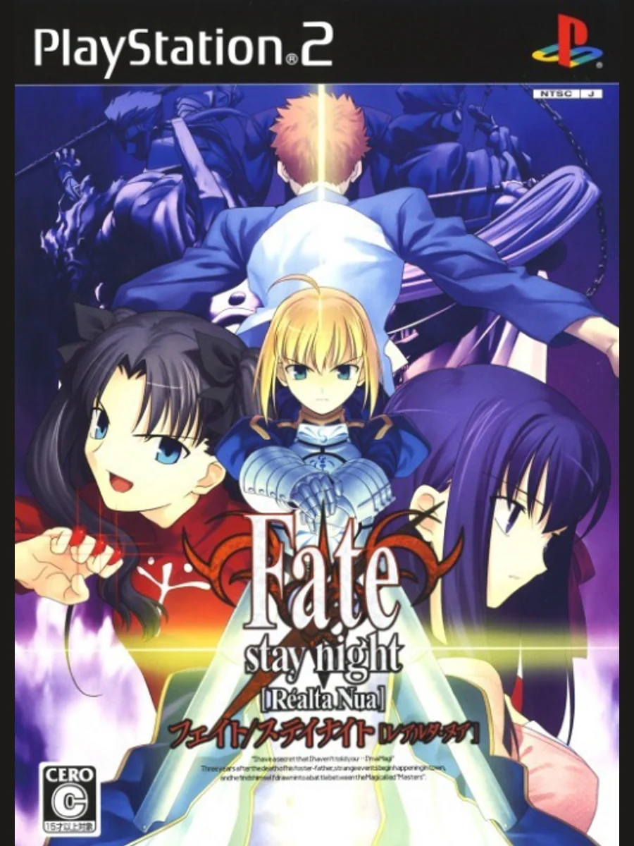 Jaquette face Fate/Stay Night : Realta Nua