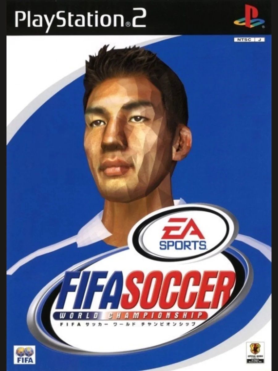 Jaquette face FIFA Soccer World Championship