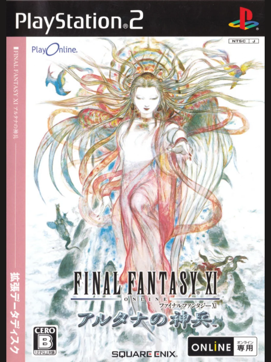 Jaquette face Final Fantasy XI: Wings of the Goddess (Expansion)