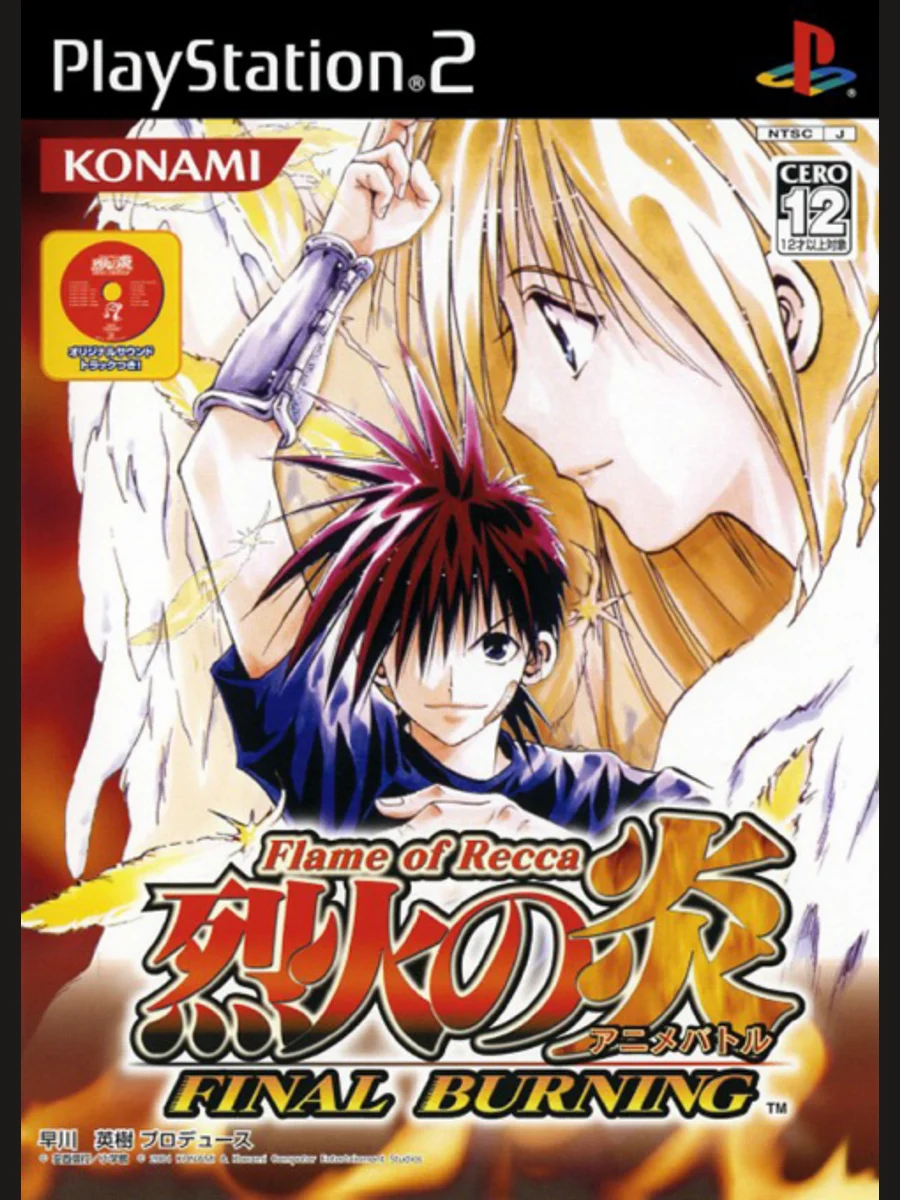 Jaquette face Flame of Recca: Final Burning