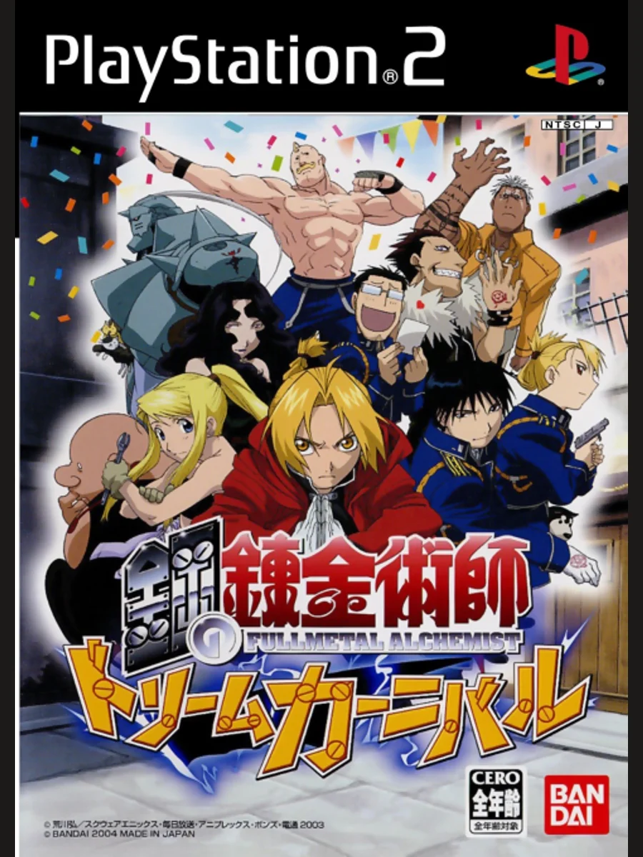 Jaquette face Fullmetal Alchemist: Dream Carnival