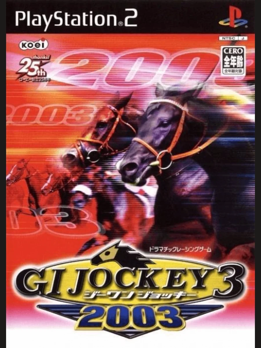 Jaquette face G1 Jockey 3 2003