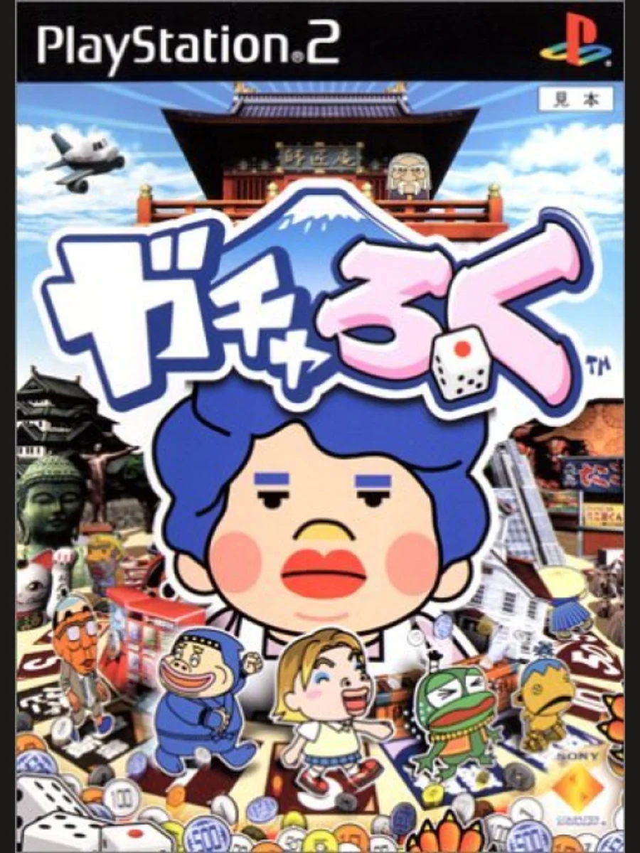 Jaquette face Gacharoku