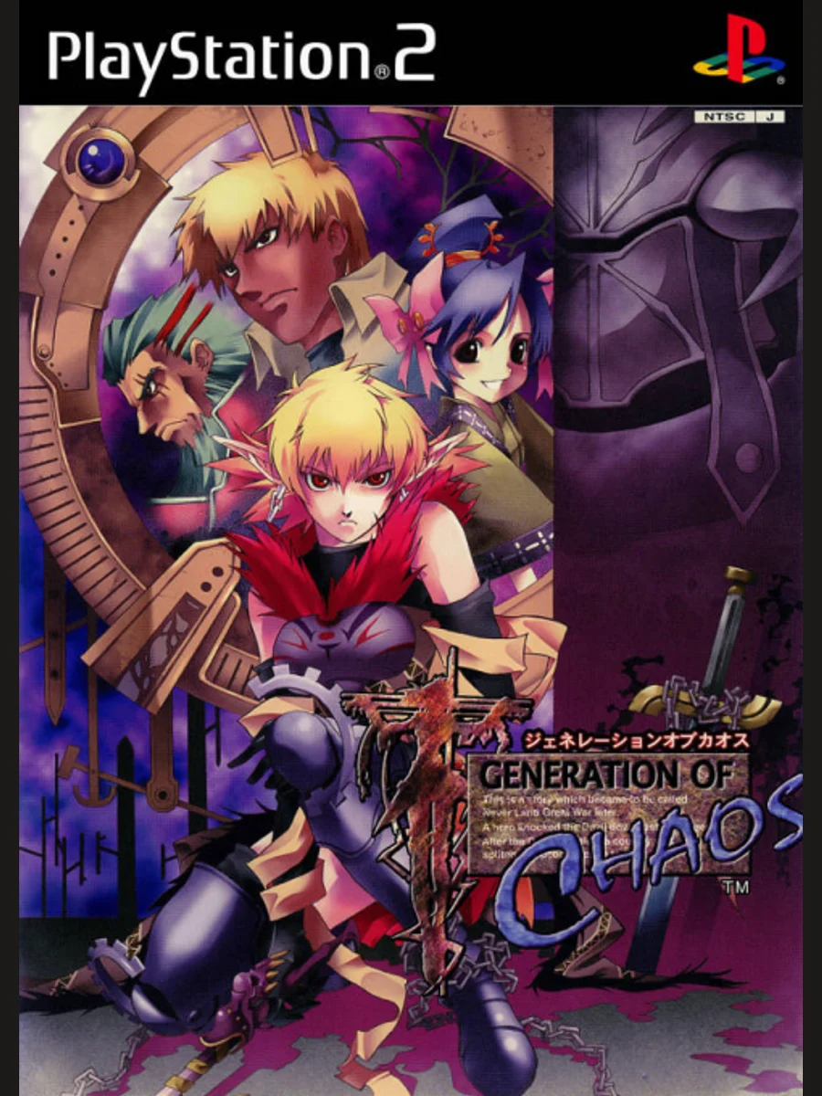 Jaquette face Generation of Chaos IV