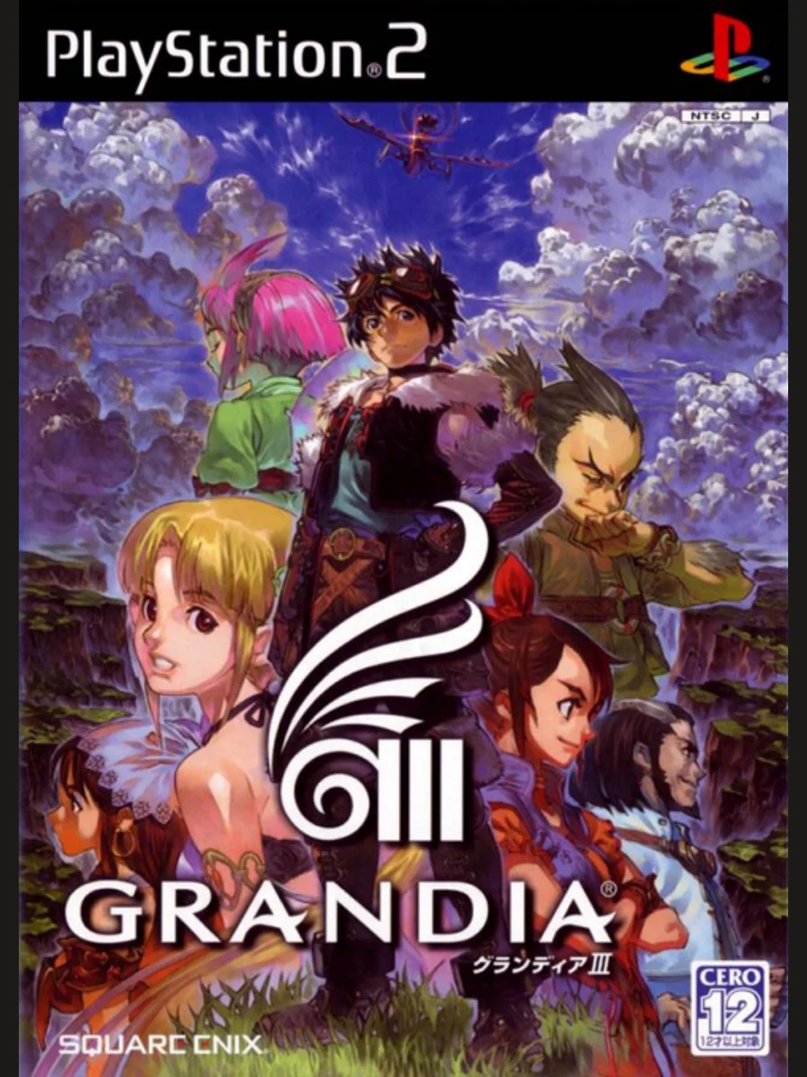 Jaquette face Grandia III