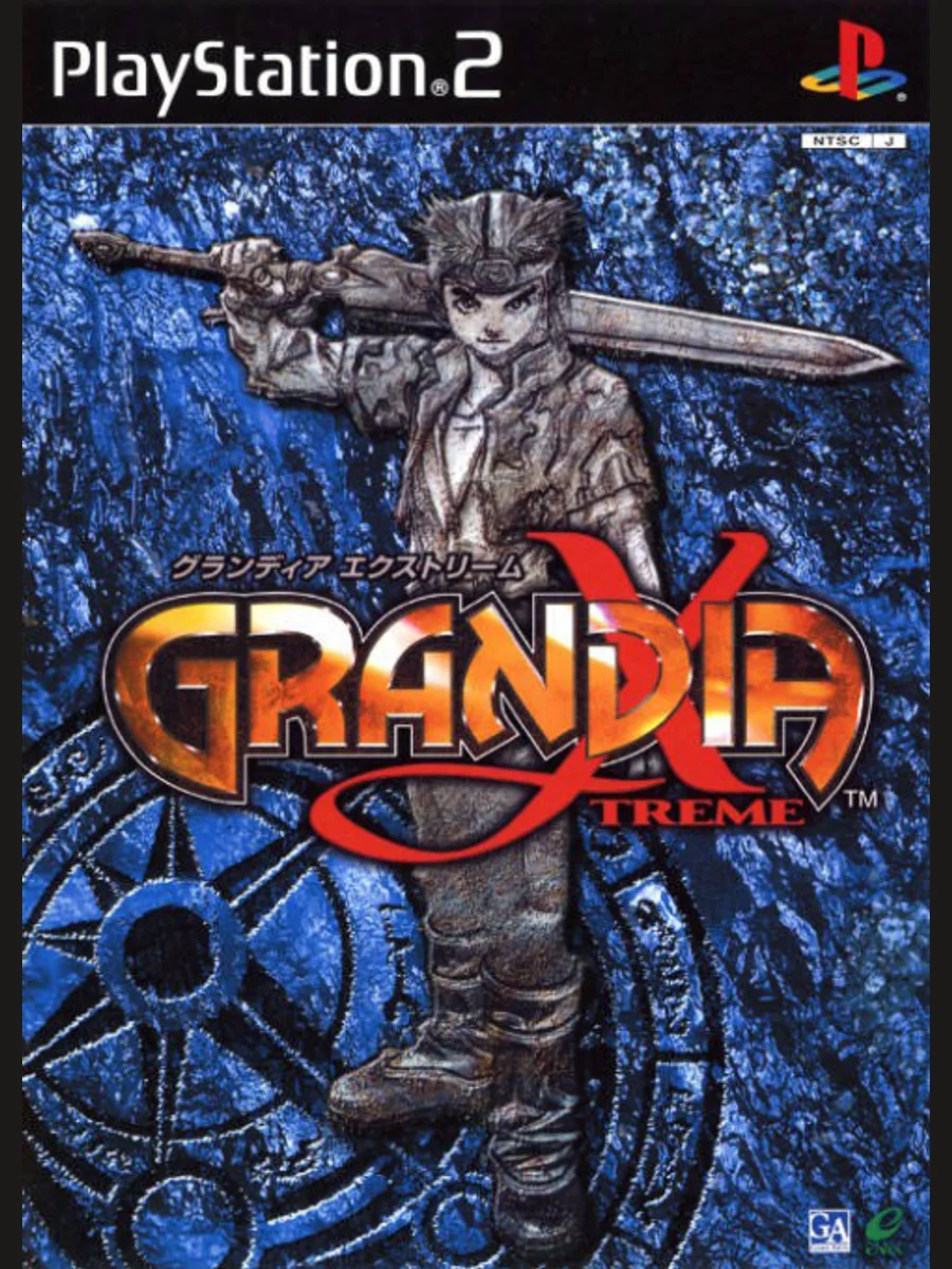 Jaquette face Grandia Xtreme