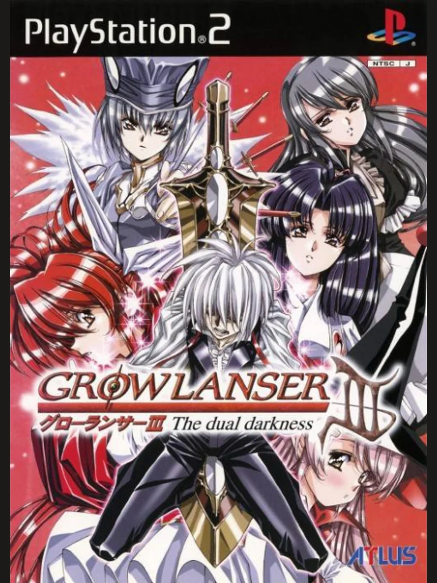 Jaquette face Growlanser III: The Dual Darkness