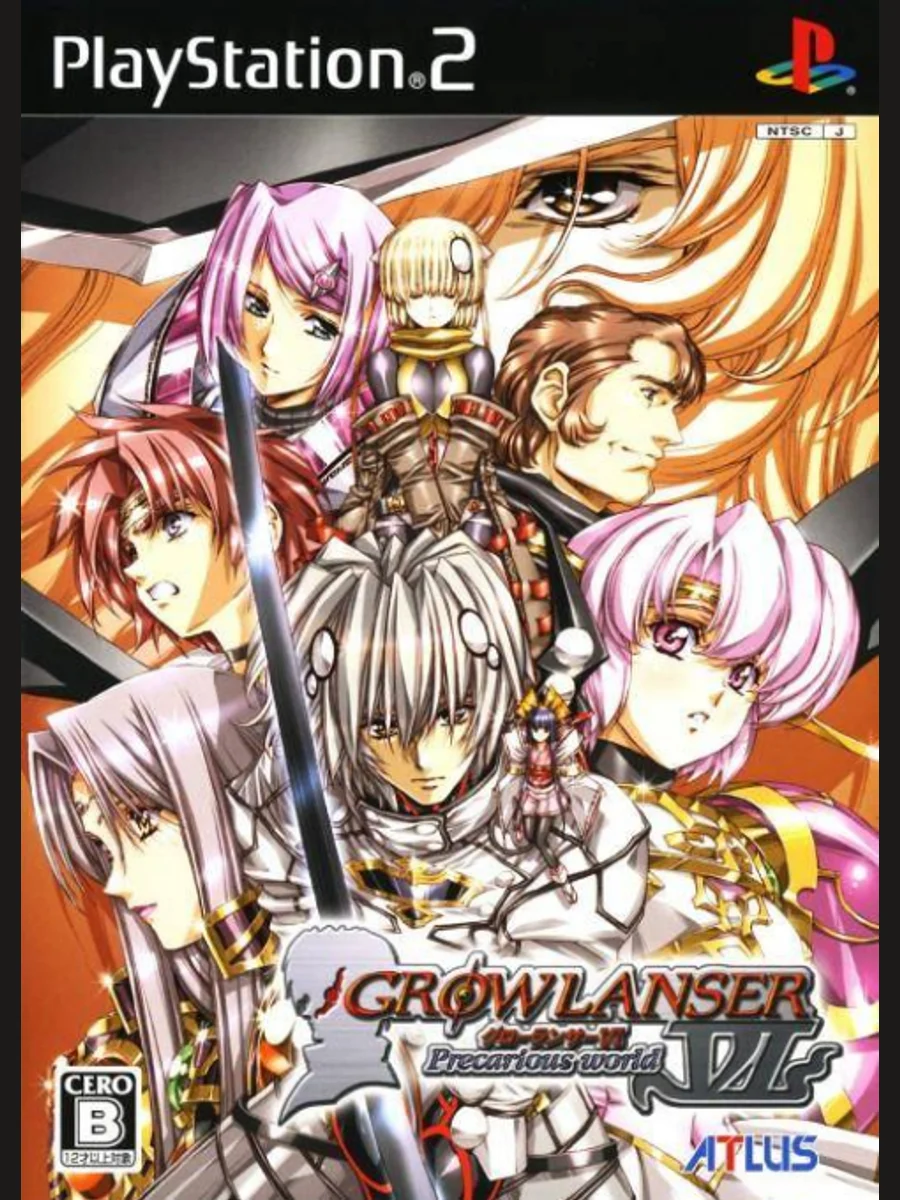 Jaquette face Growlanser VI: Precarious World