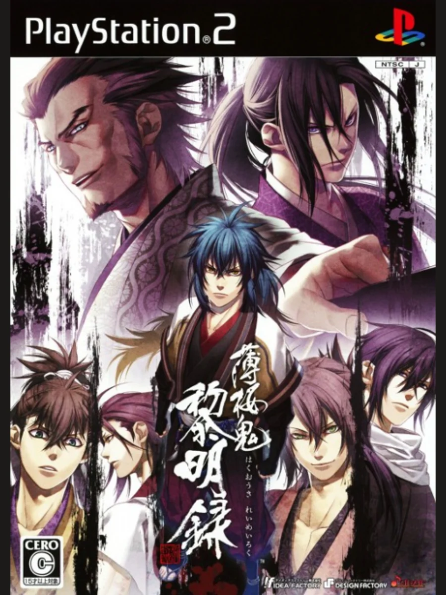 Jaquette face Hakuouki: Reimeiroku