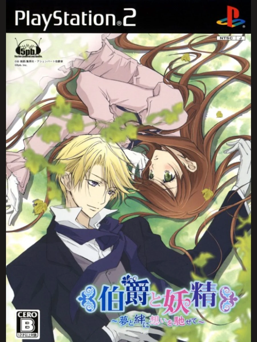 Jaquette face Hakushaku to Yousei: Yume to Kizuna ni Omoi Hasete