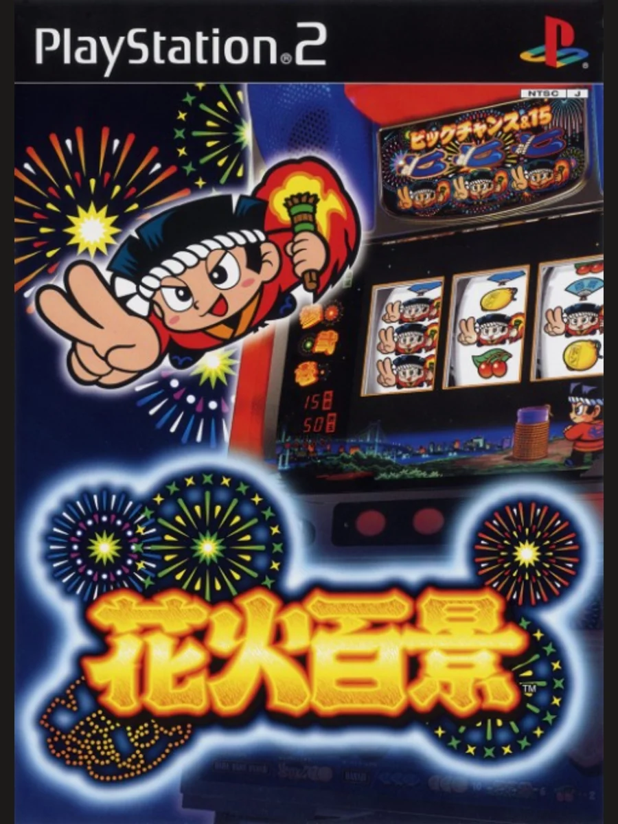 Jaquette face Hanabi Hyakkei