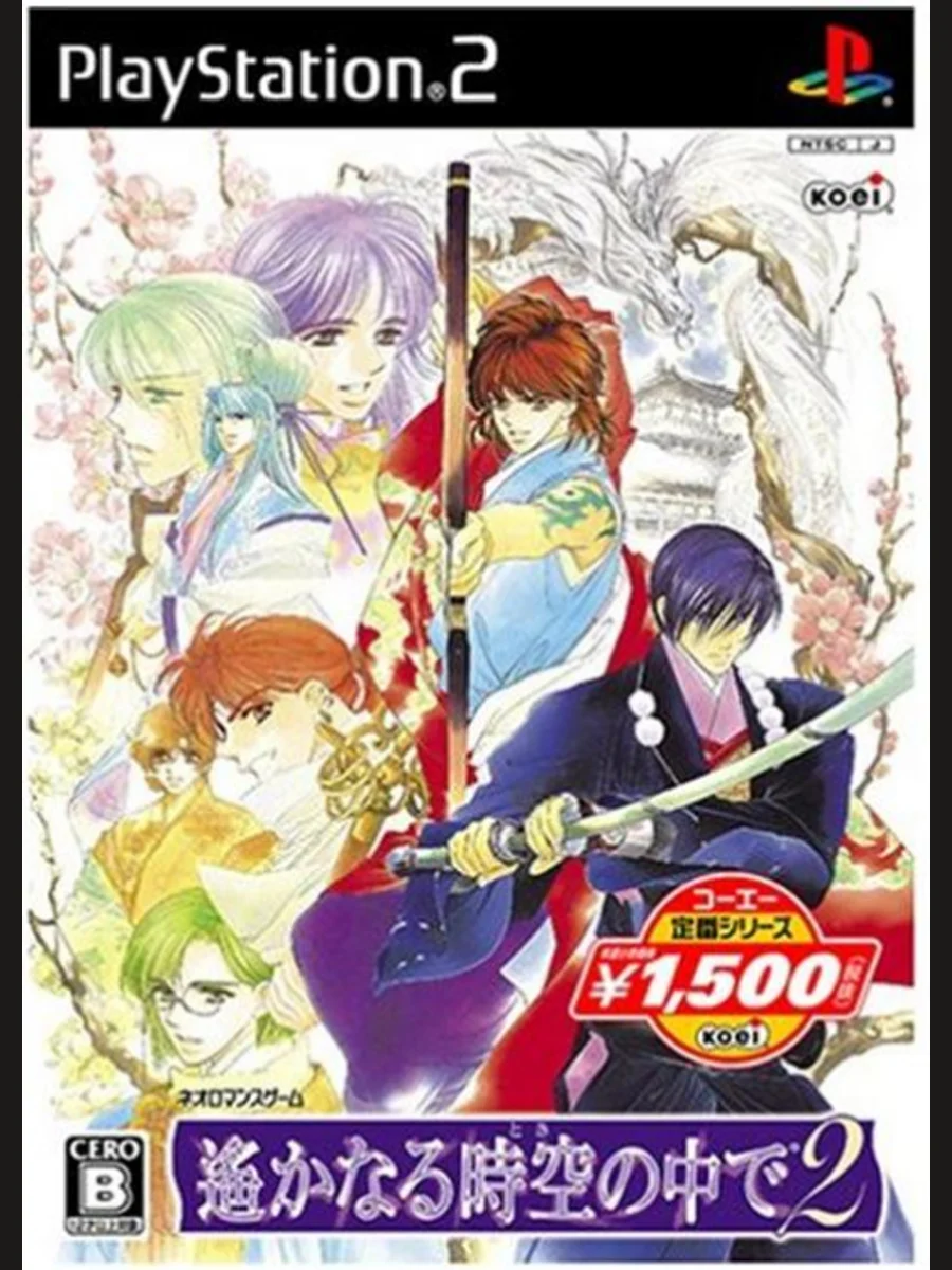 Jaquette face Harukanaru Toki no Naka de 2
