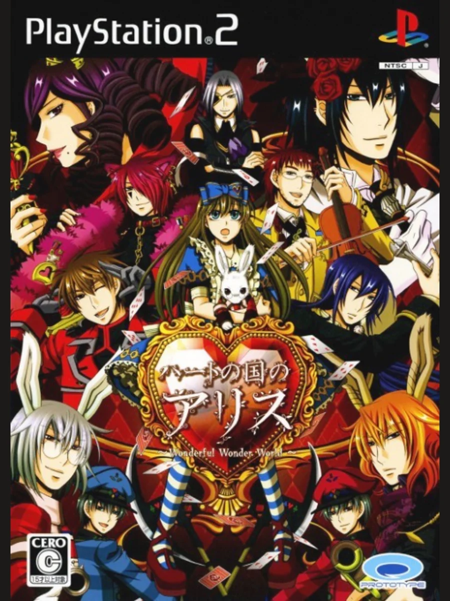 Jaquette face Heart no Kuni no Alice: Wonderful Wonder World
