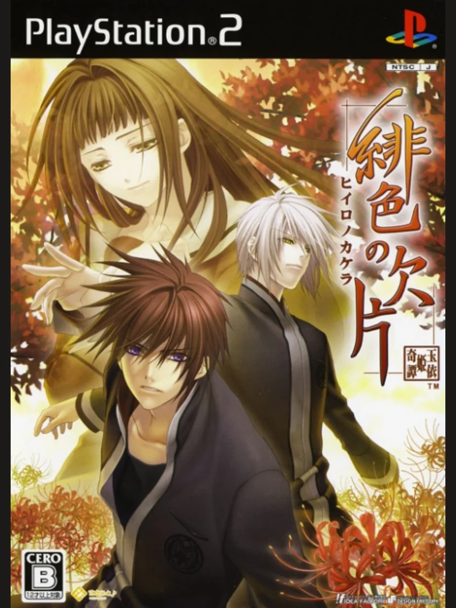 Jaquette face Hiiro no Kakera