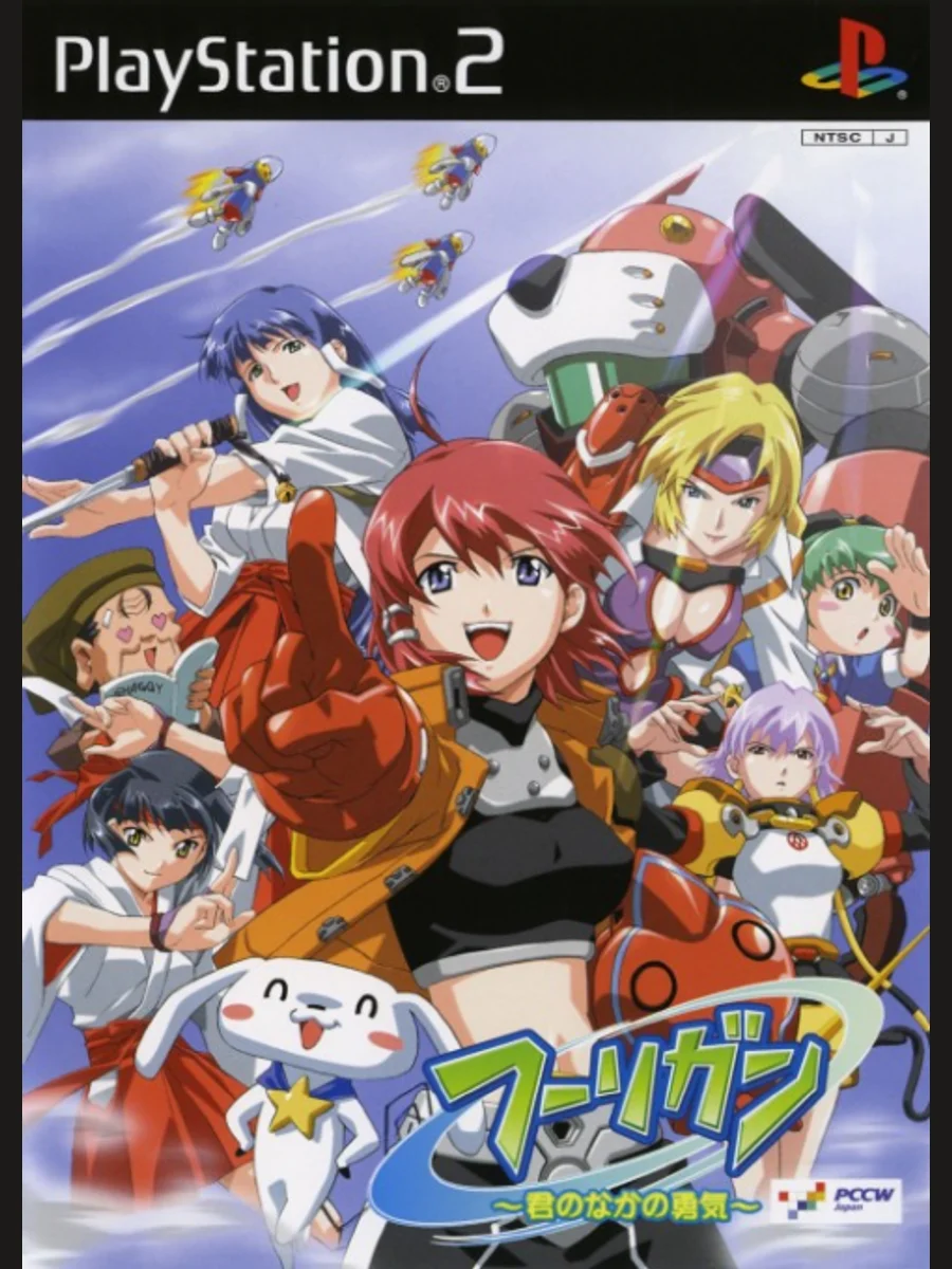 Jaquette face Hooligan: Kimi no Naka no Yuuki