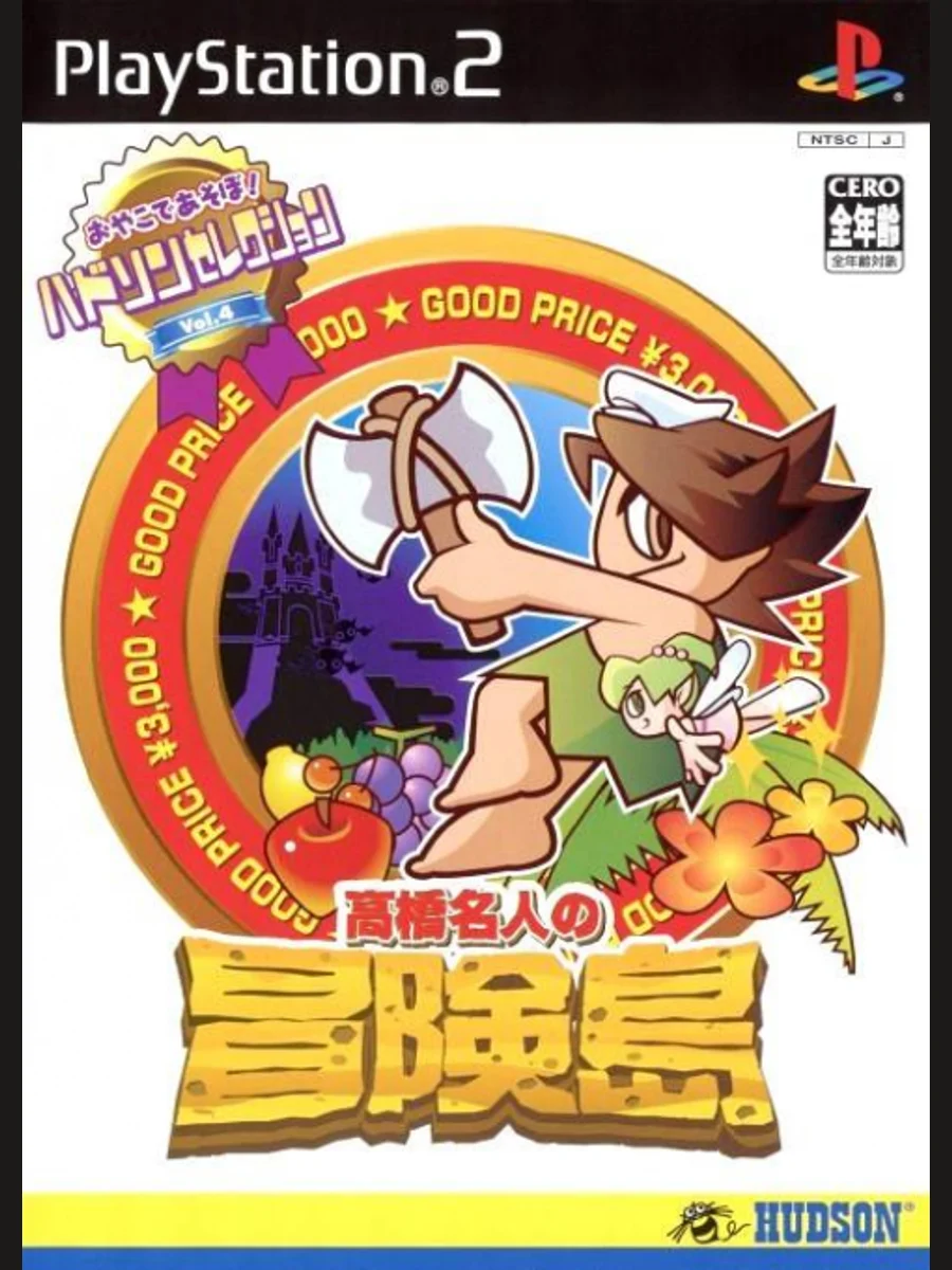 Jaquette face Hudson Selection Vol. 4: Takahashi Meijin no Bouken Jima