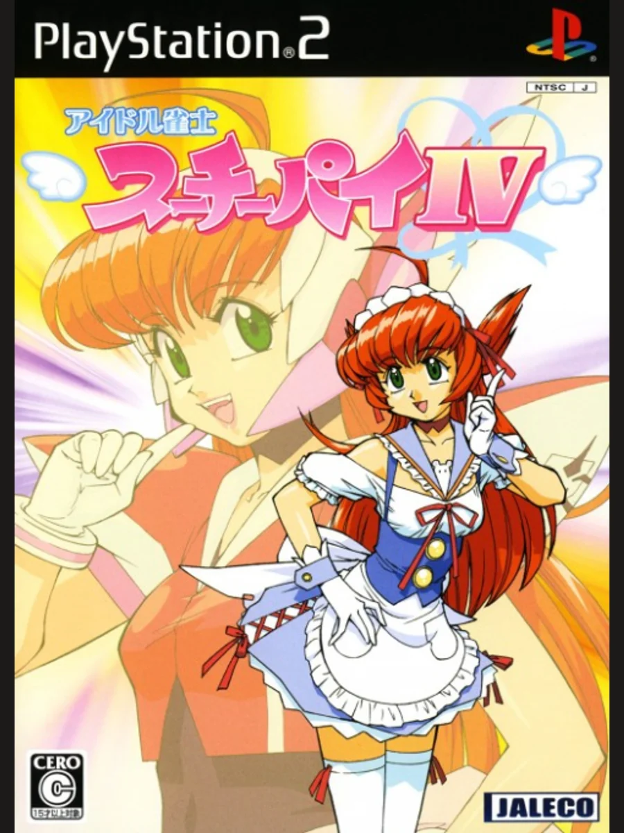 Jaquette face Idol Janshi Suchie-Pai IV