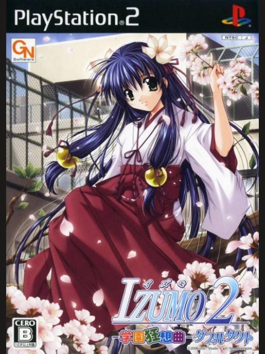 Jaquette face Izumo 2: Gakuen Kyousoukyoku