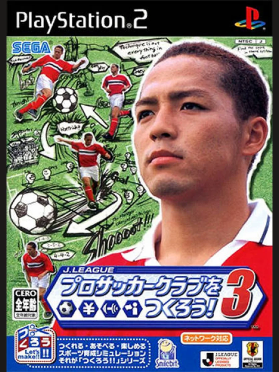 Jaquette face J.League Pro Soccer Club o Tsukurou! 3
