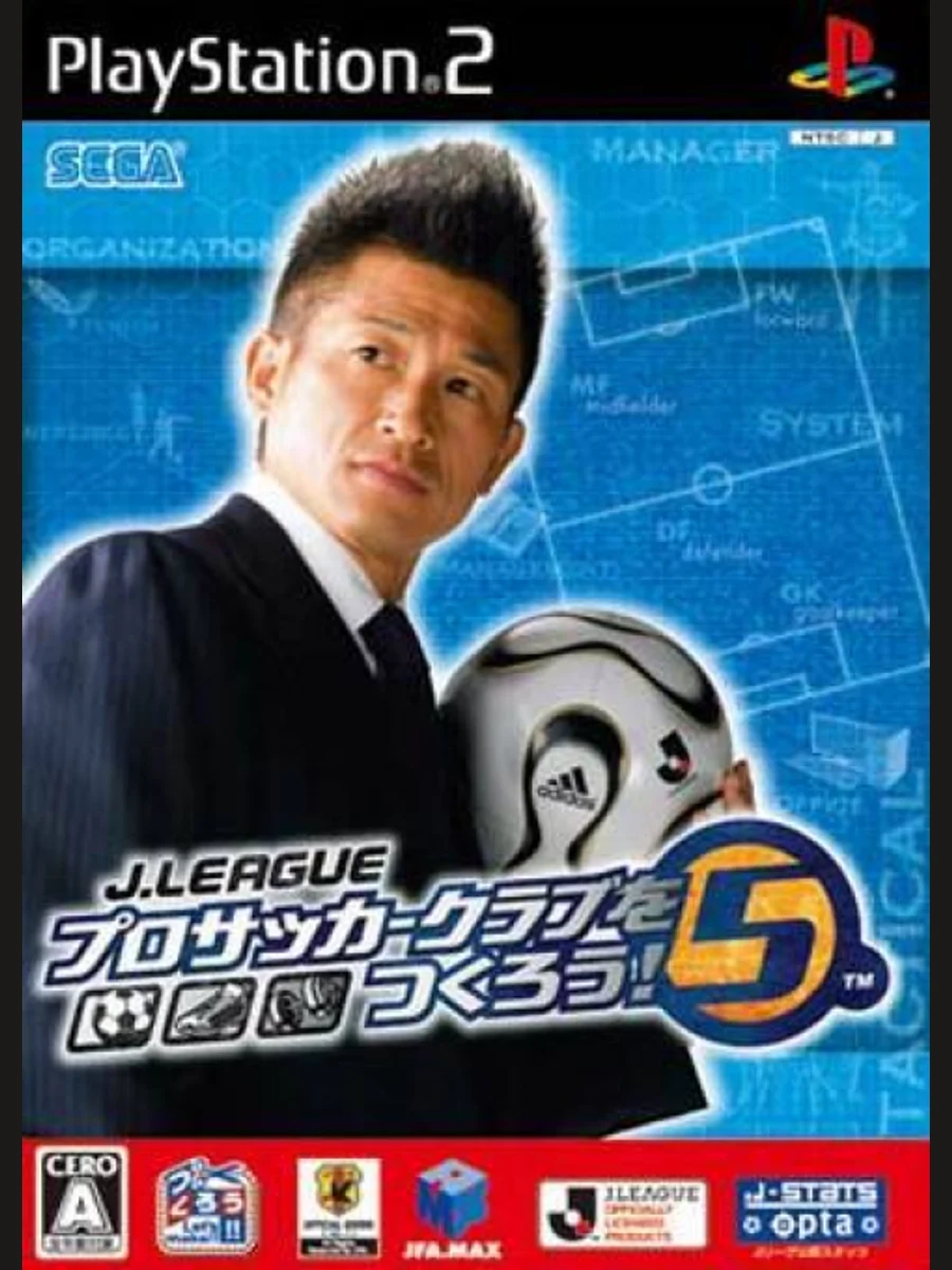 Jaquette face J.League Pro Soccer Club o Tsukurou! 5