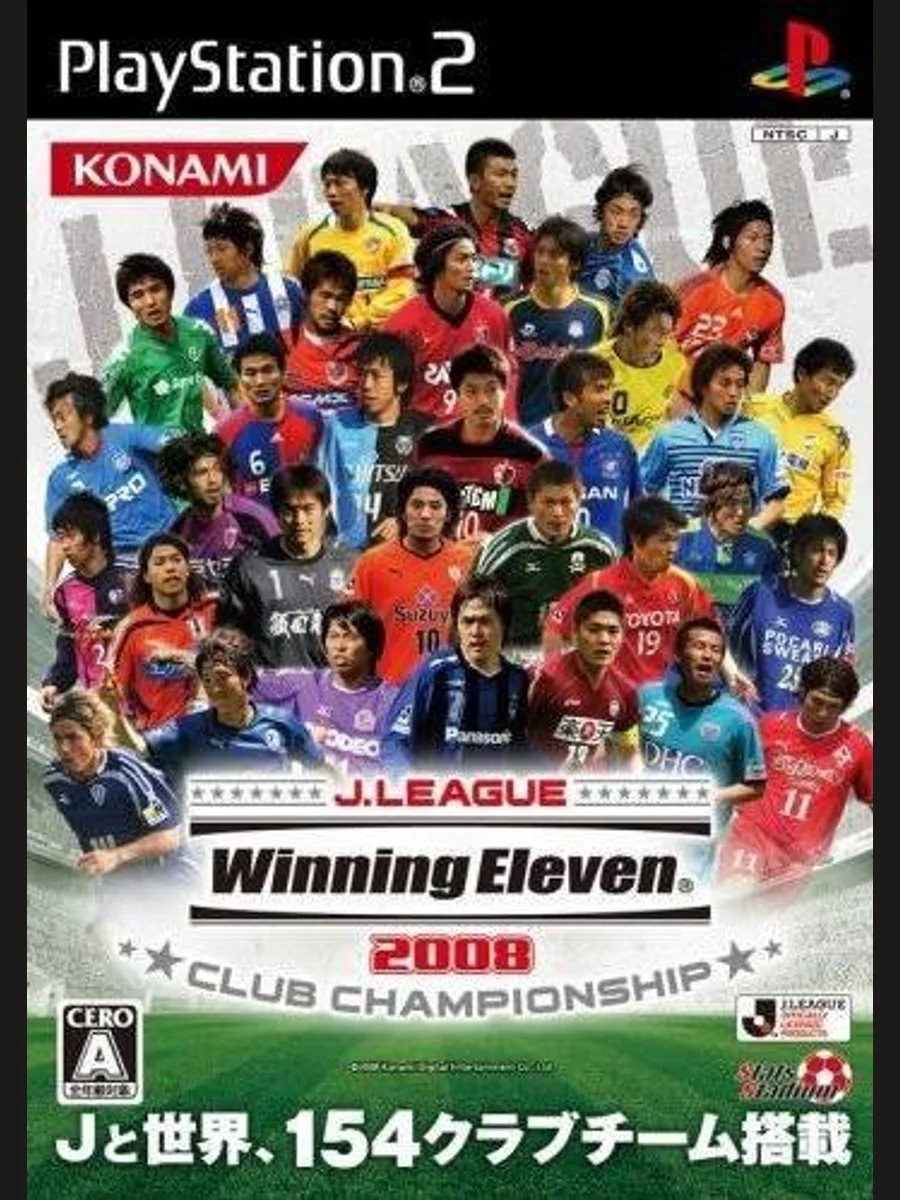 Jaquette face J.League Winning Eleven 2008 Club Championship