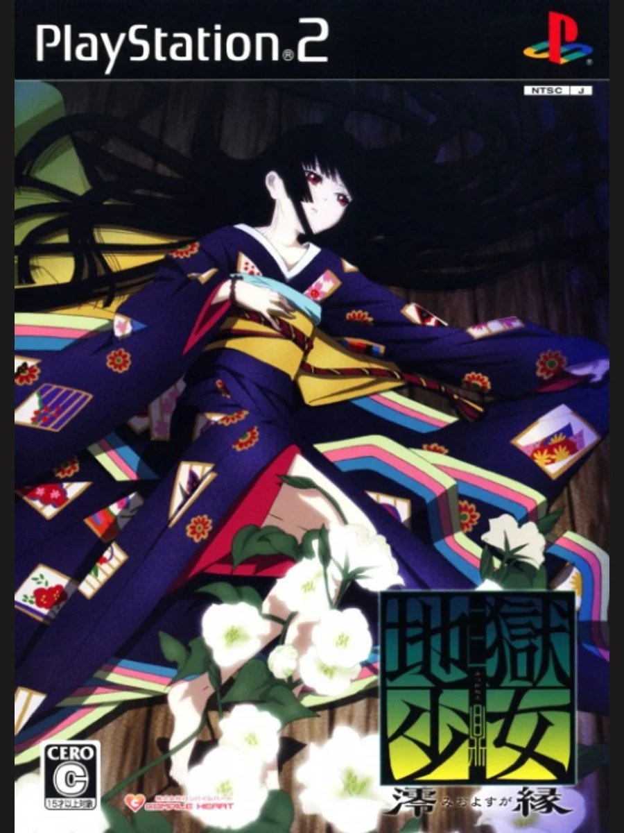 Jaquette face Jigoku Shoujo Mioyosuga