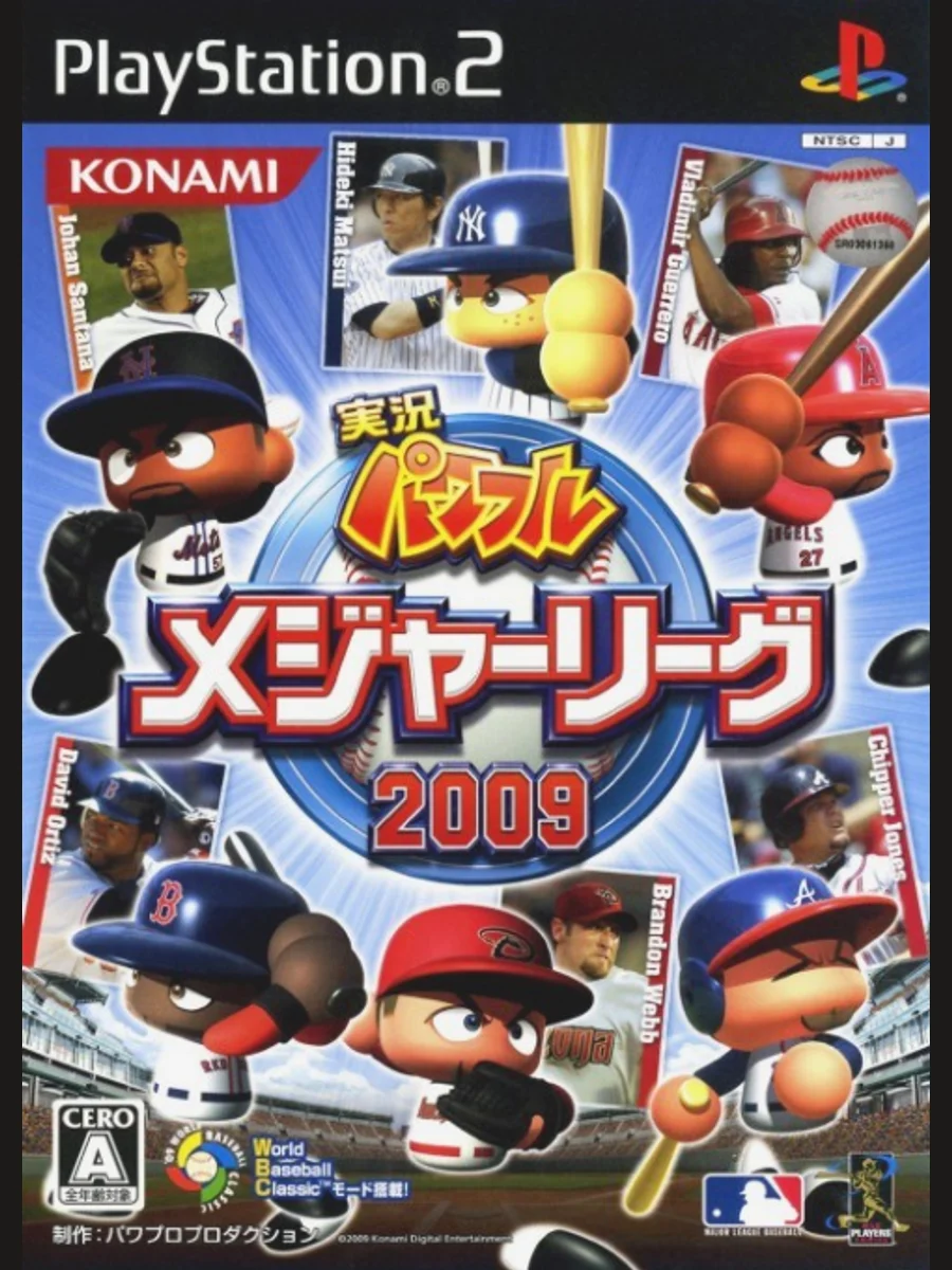 Jaquette face Jikkyou Powerful Major League 2009