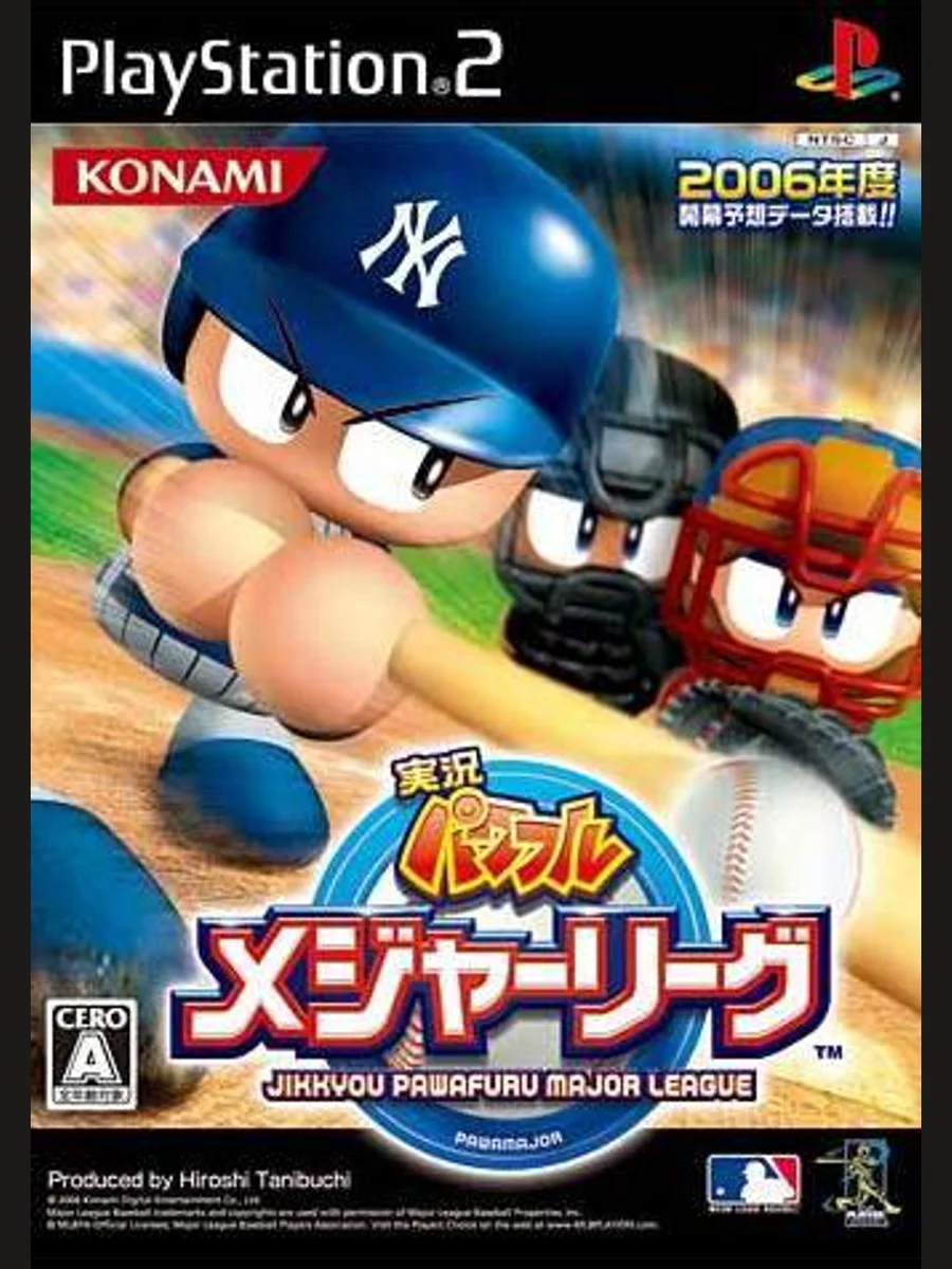 Jaquette face Jikkyou Powerful Major League