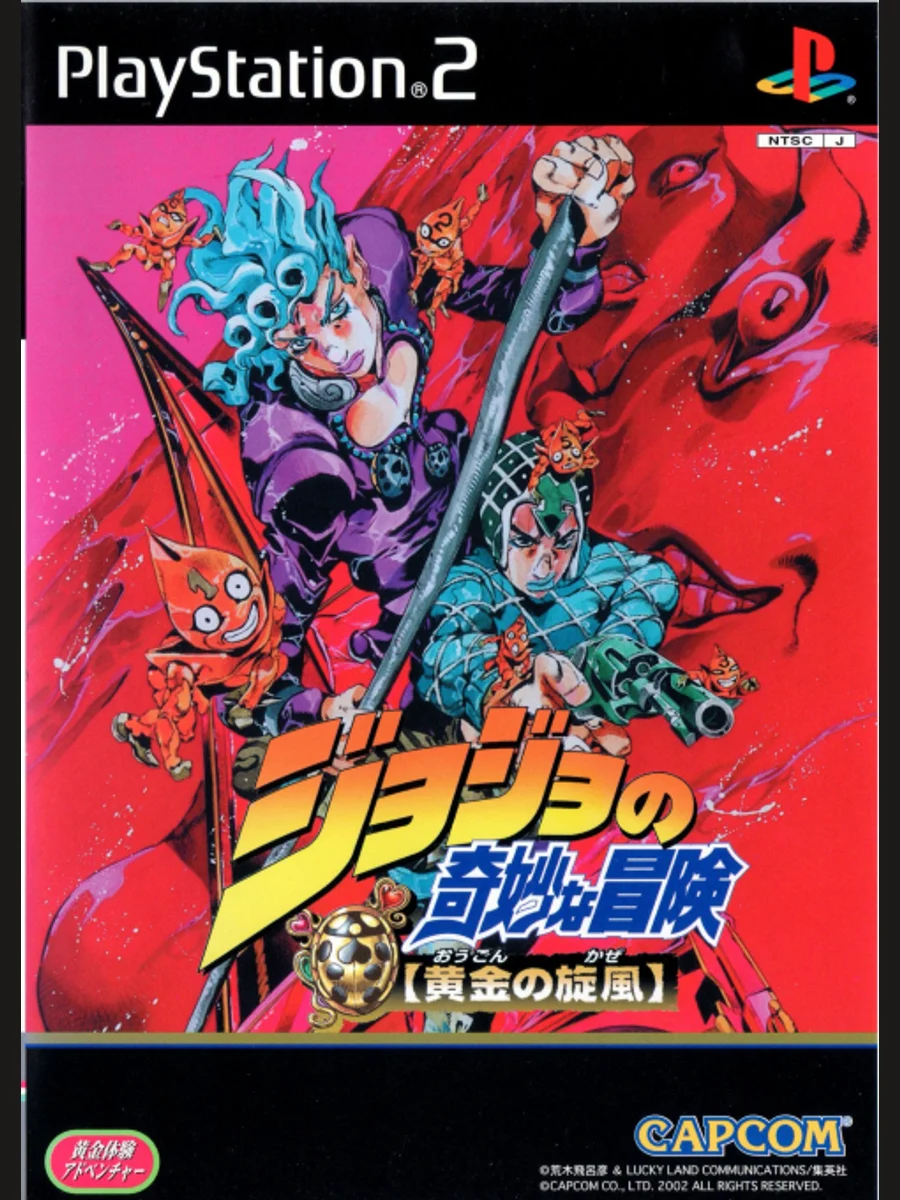 Jaquette face JoJo no Kimyou na Bouken: Ougon no Kaze
