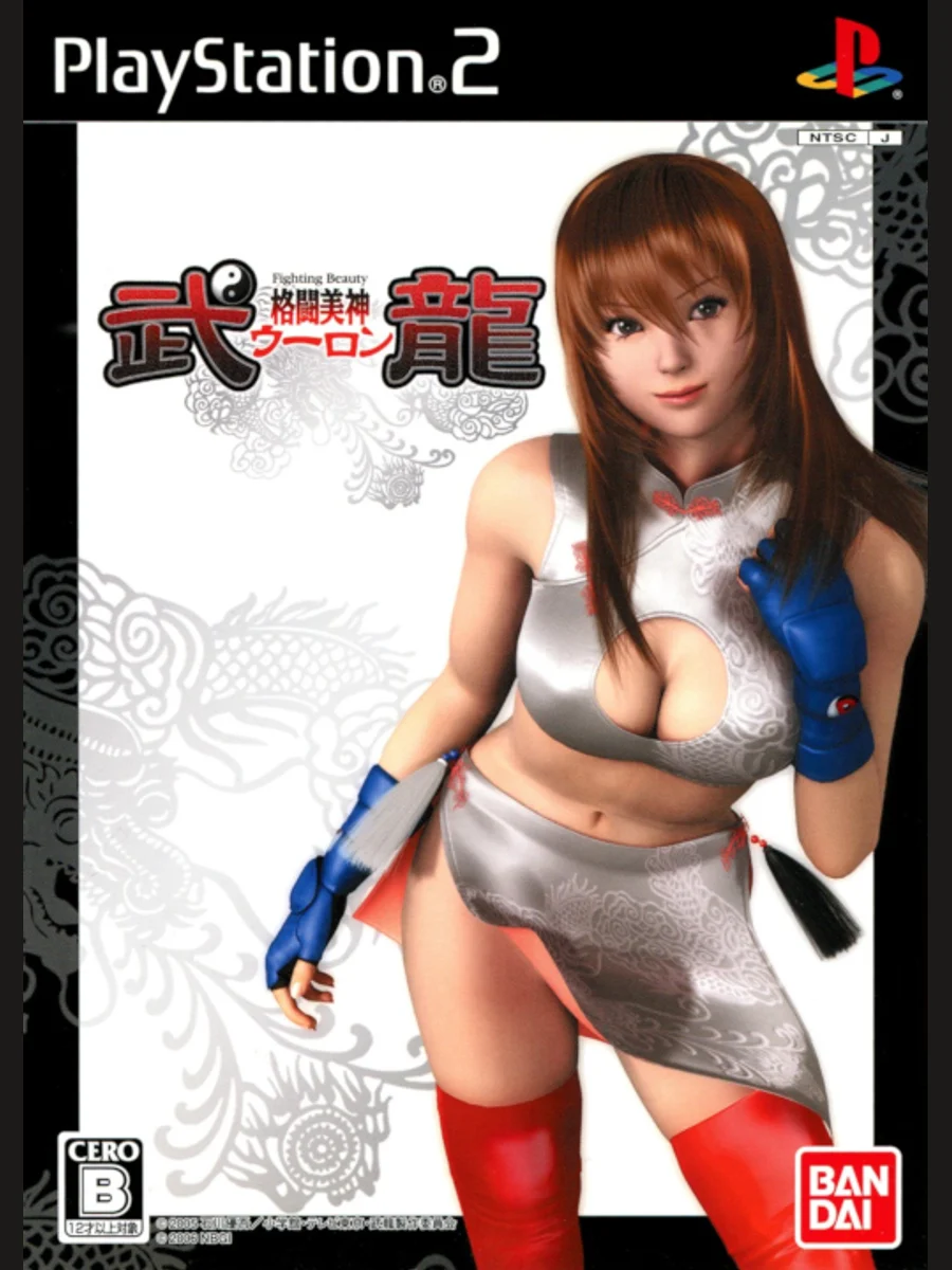 Jaquette face Kakutou Bijin Wulong