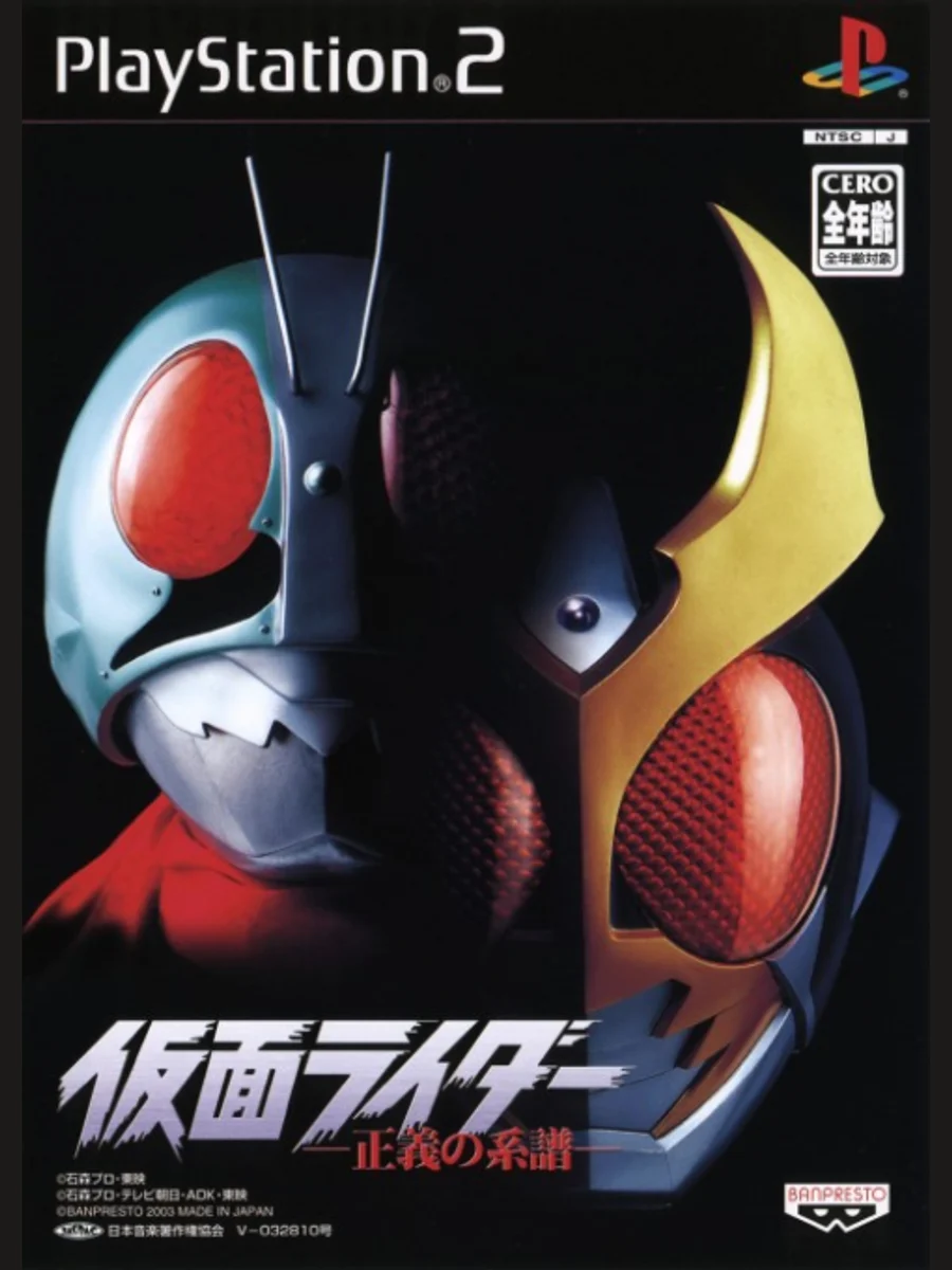 Jaquette face Kamen Rider: Seigi No Keifu