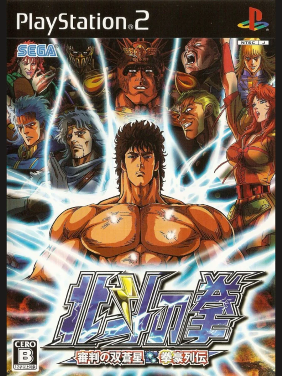 Jaquette face Kengo 3