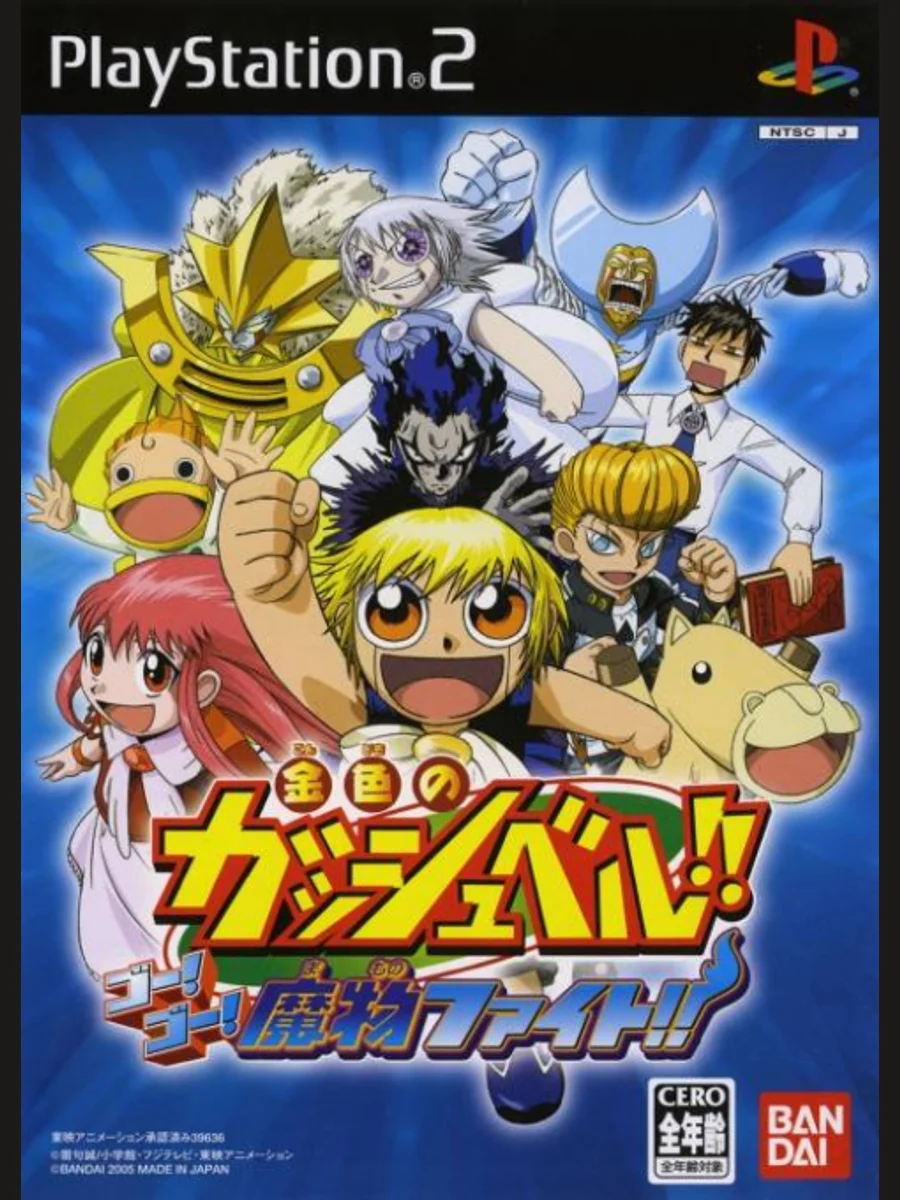 Jaquette face Konjiki no Gash Bell!! Go! Go! Mamono Fight!!