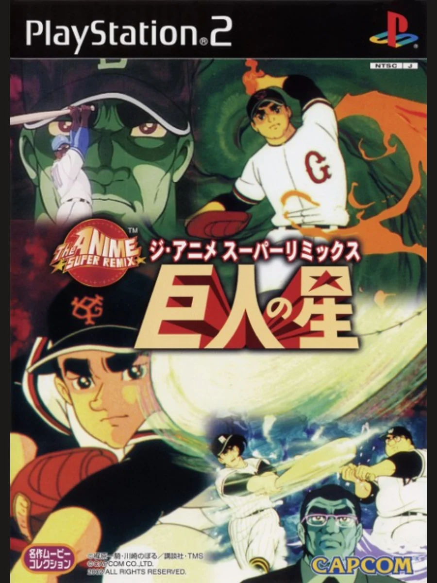 Jaquette face Kyojin no Hoshi