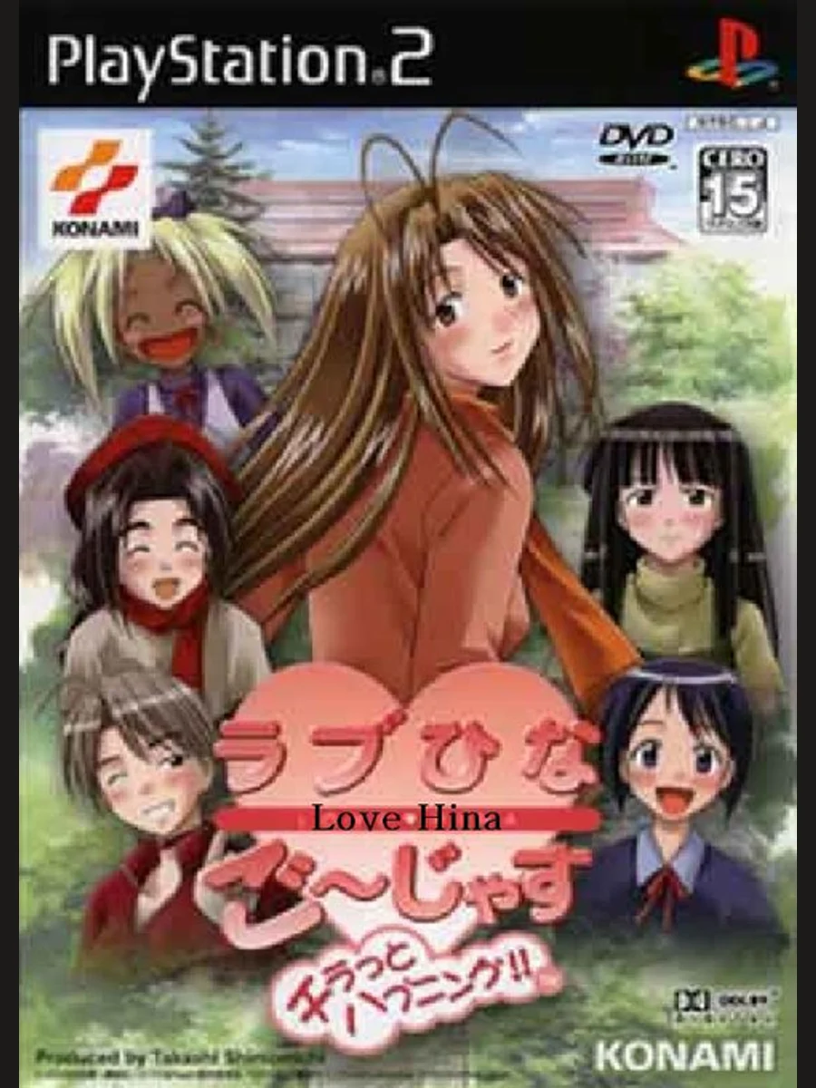 Jaquette face Love Hina Gorgeous: Chiratto Happening!!