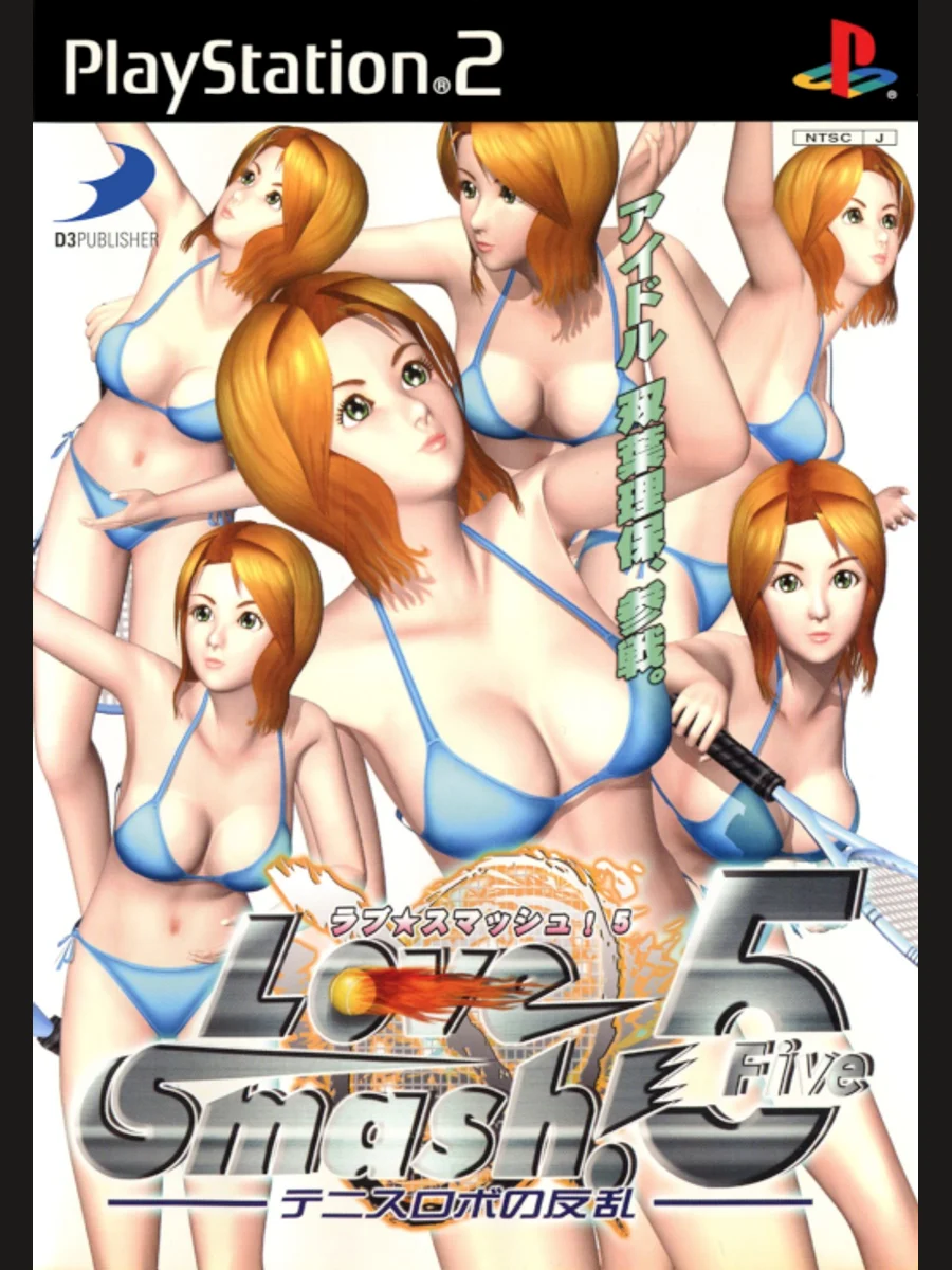 Jaquette face Love*Smash! 5