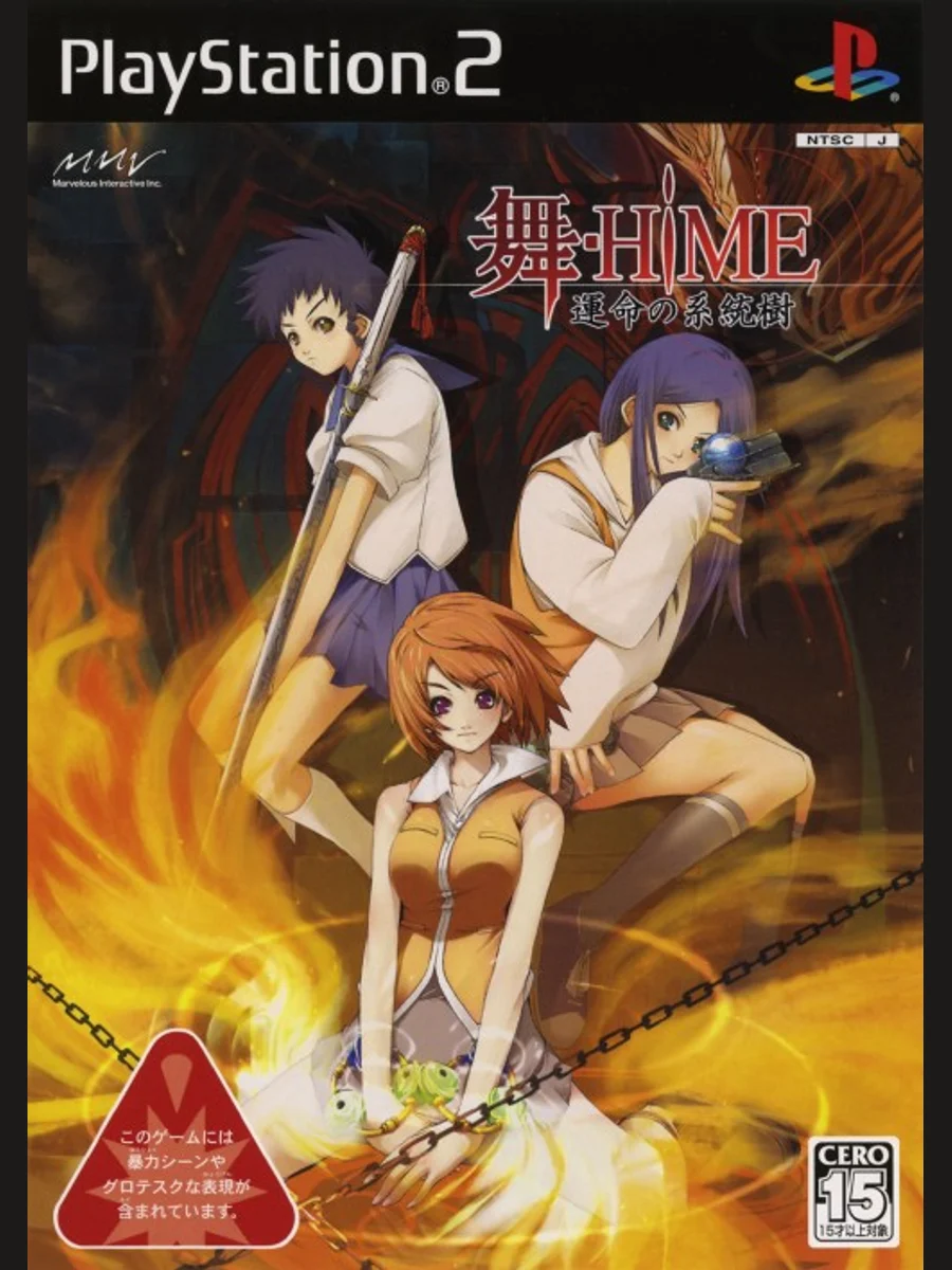 Jaquette face Mai-HiME: Unmei no Keitouju