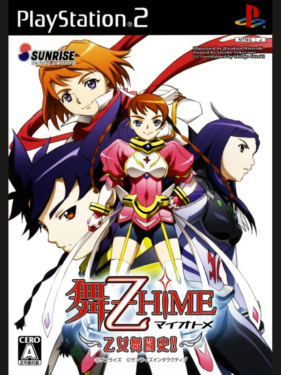 Jaquette face Mai-Otome Hime: Otome Butou Shi