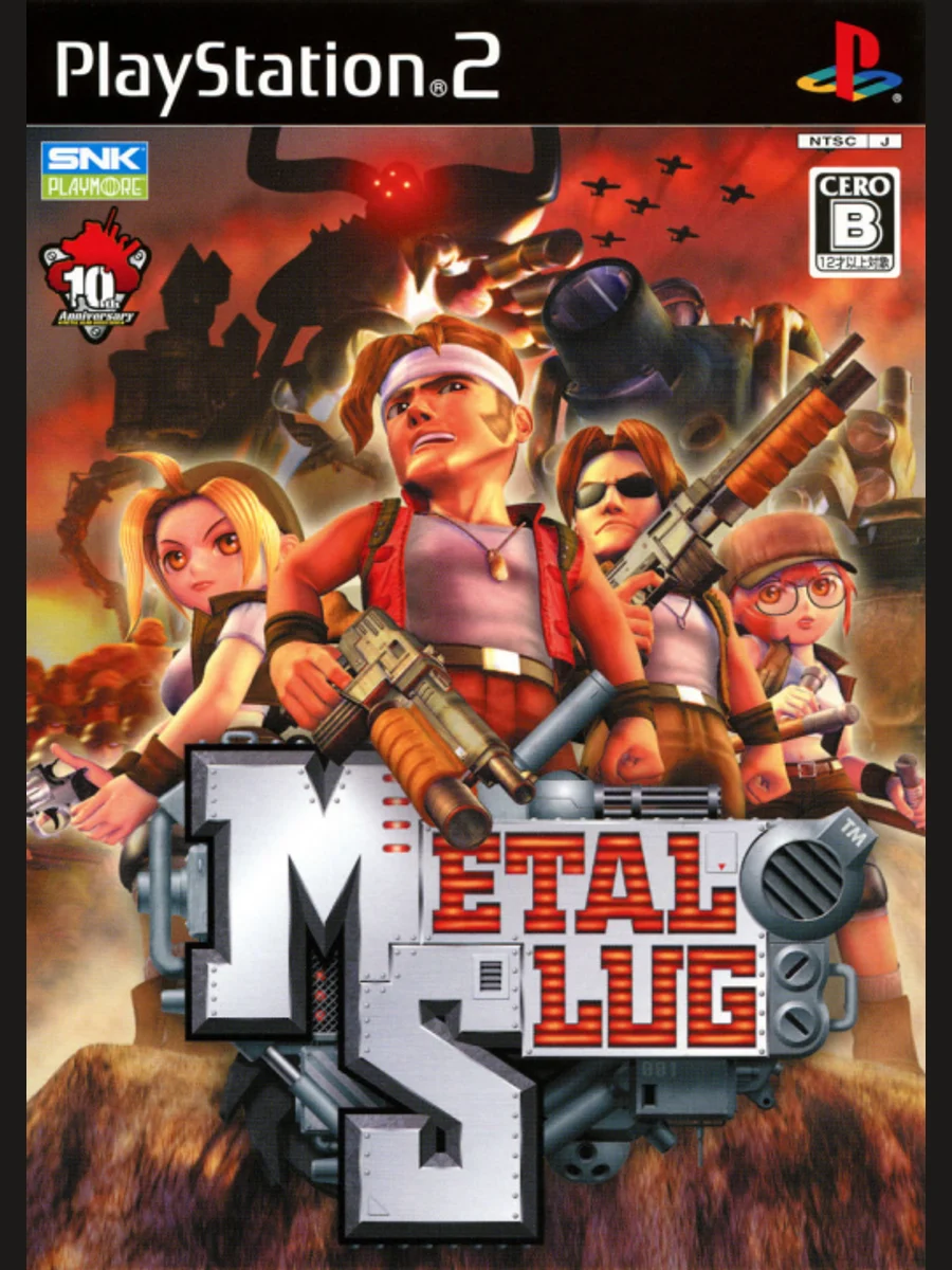 Jaquette face Metal Slug