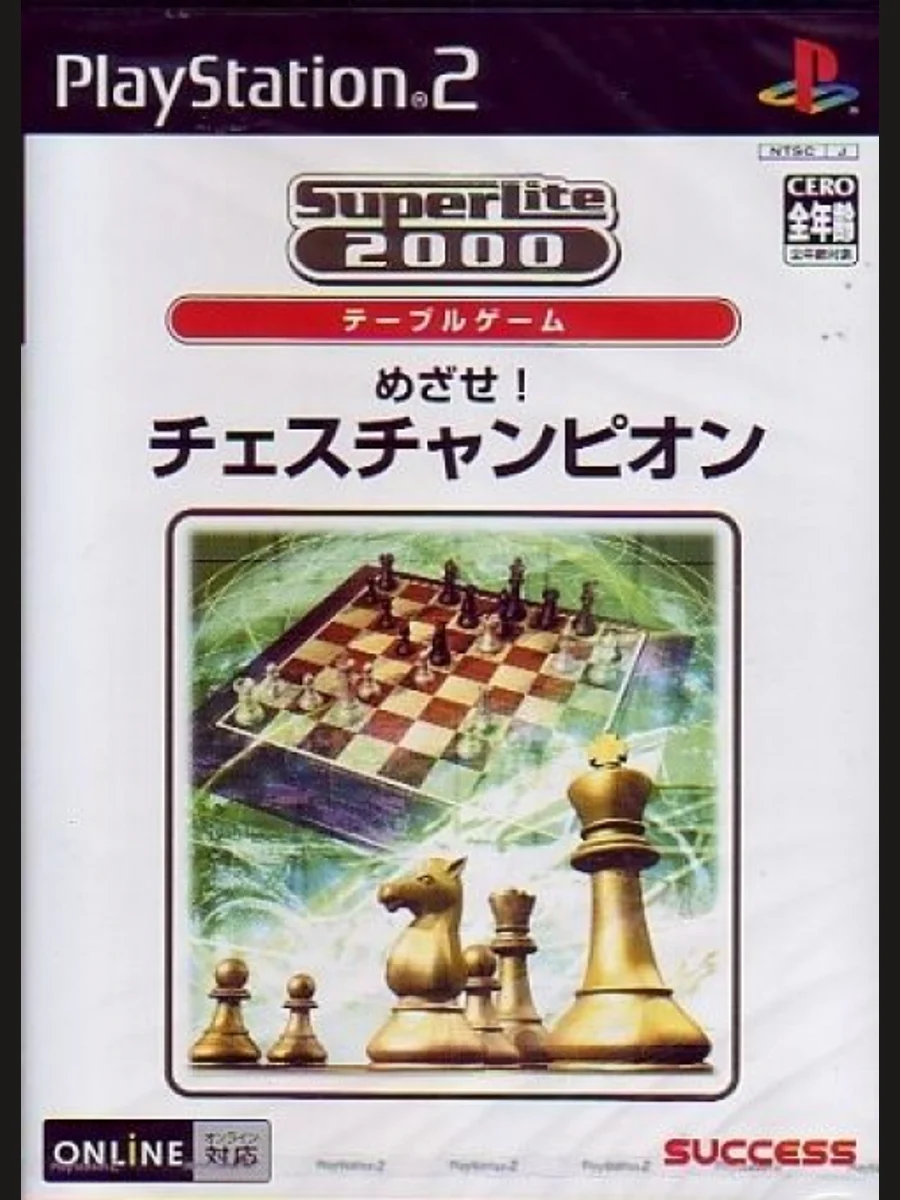 Jaquette face Mezase! Chess Champion