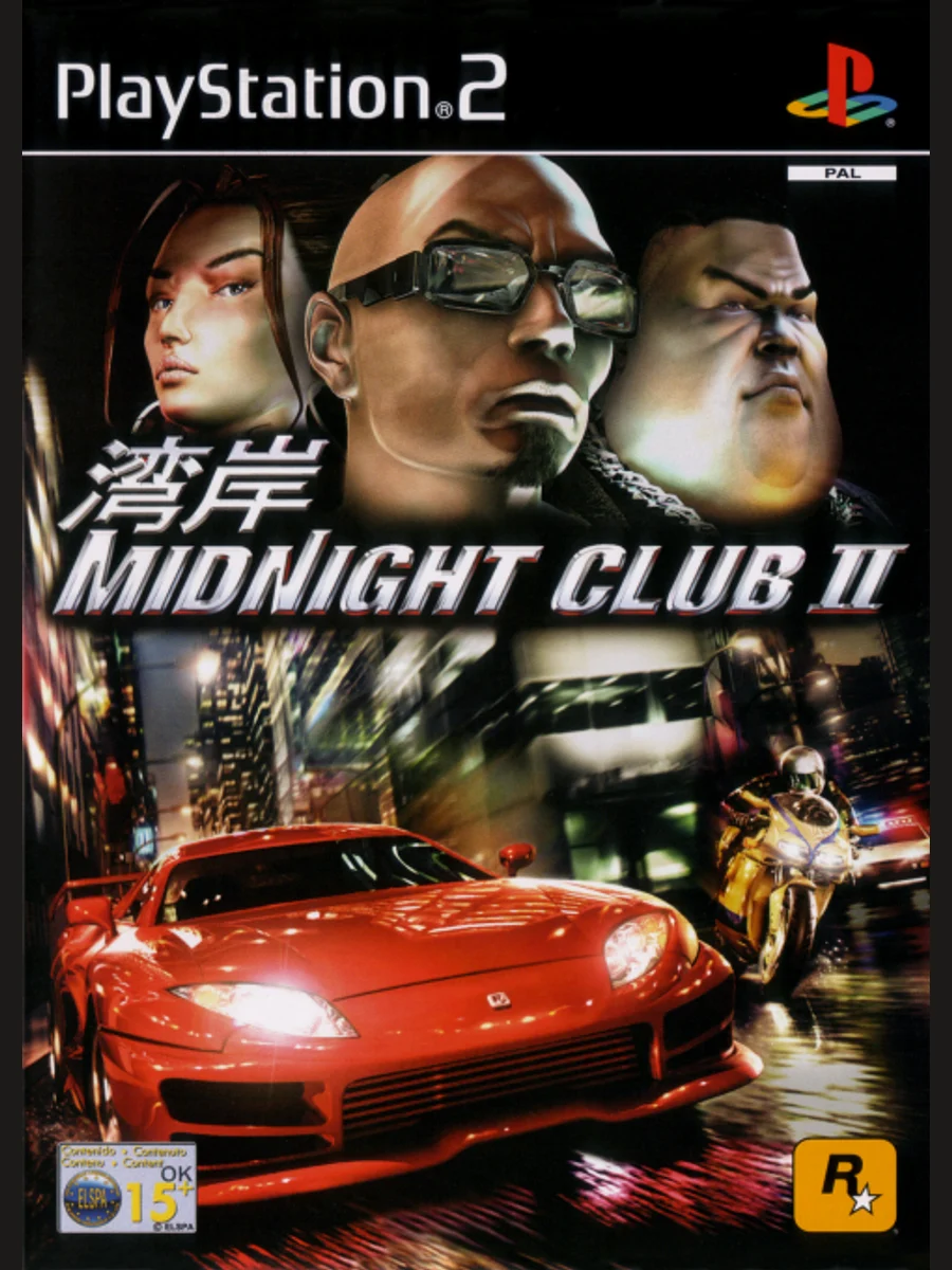 Jaquette face Midnight Club II