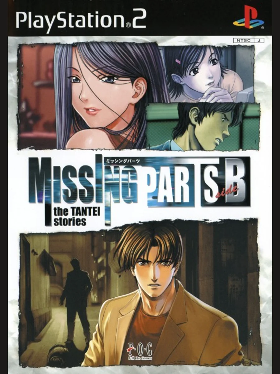 Jaquette face Missing Parts Side B: The Tantei Stories