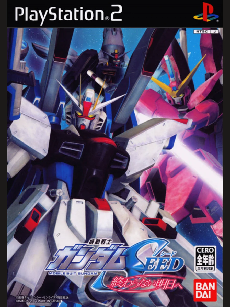 Jaquette face Mobile Suit Gundam SEED: Never Ending Tomorrow