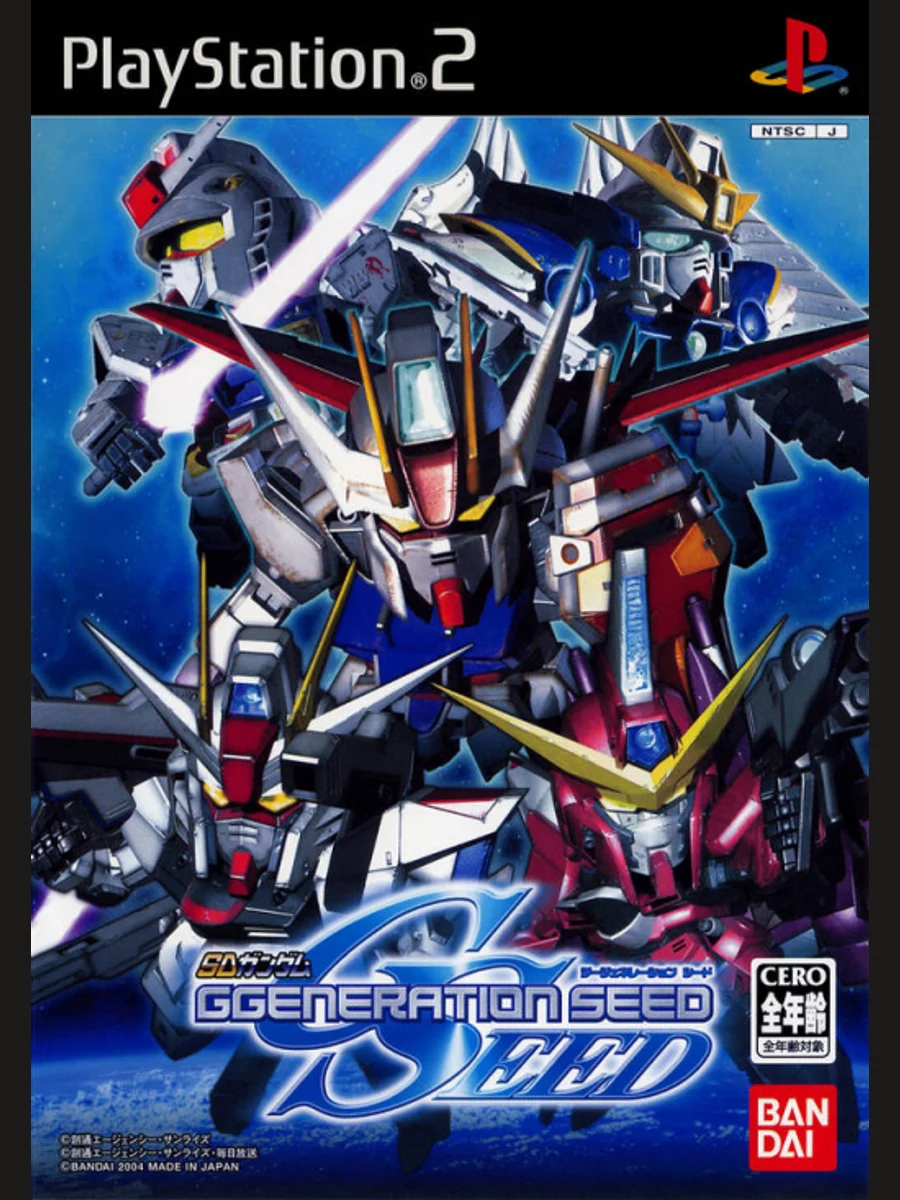 Jaquette face Mobile Suit Gundam SEED